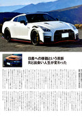 NISSAN R35 collection From Japan (8X11)-SINGLE