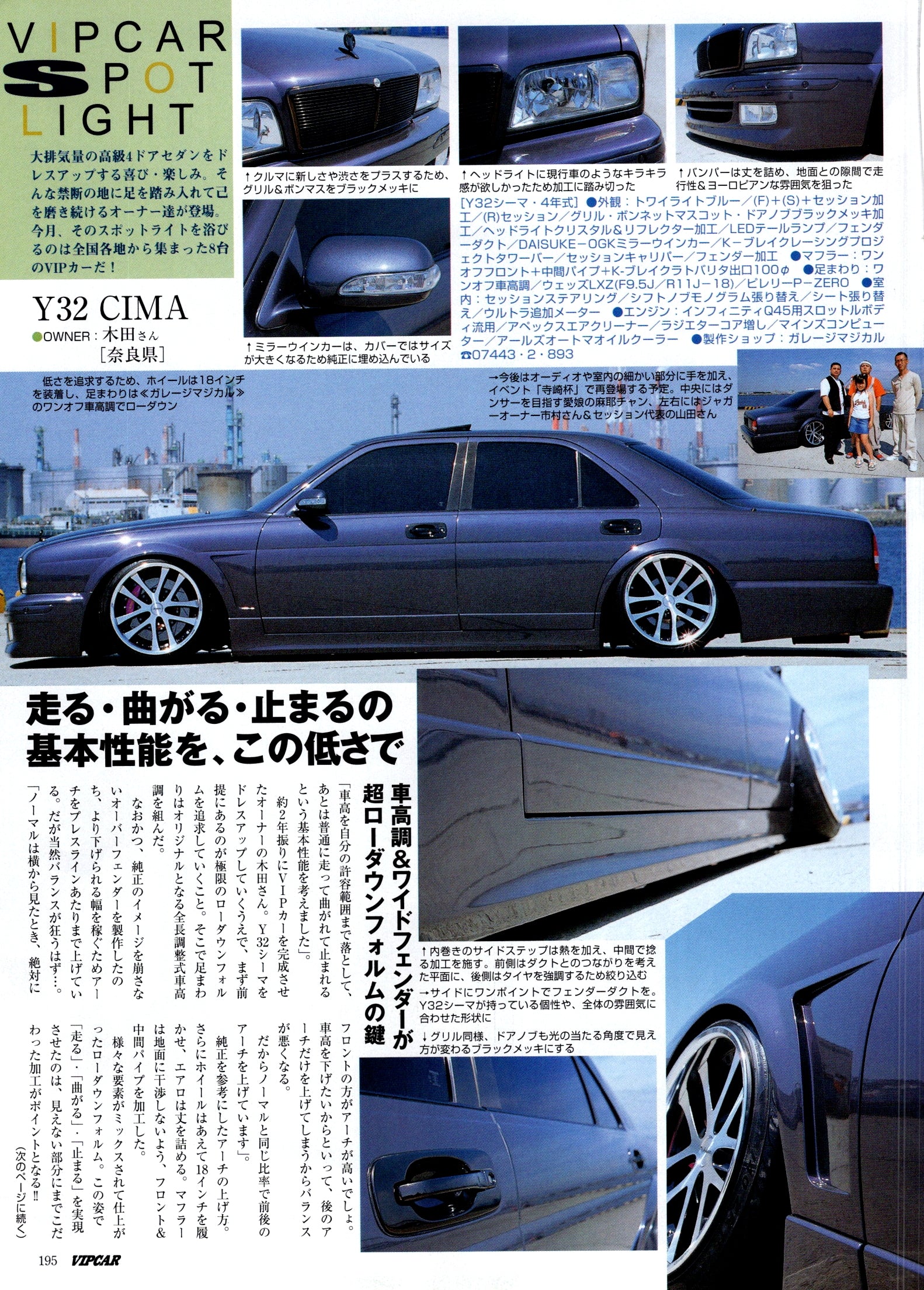 VIP NISSAN Y32 CIMA collection From Japan (8X11)-SINGLE