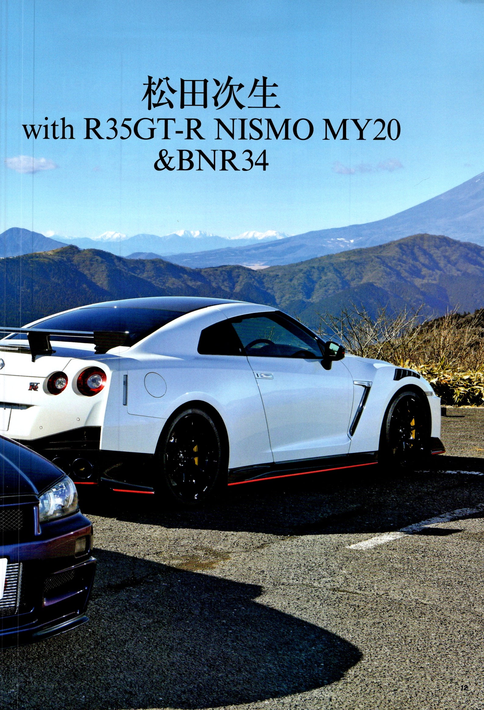 NISSAN R35 collection From Japan (8X11)-SINGLE