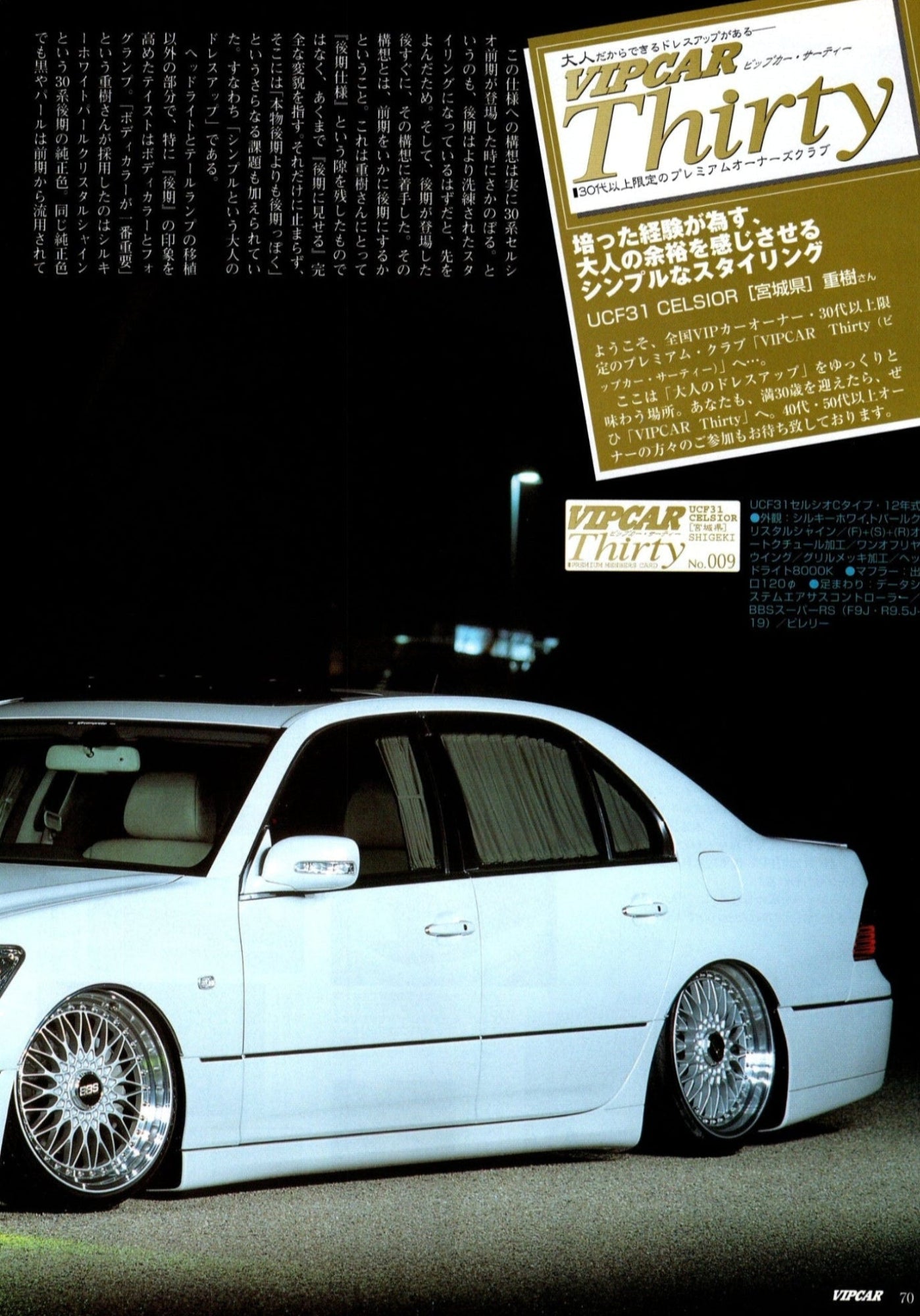 VIP TOYOTA UCF31 celsior collection from JAPAN (16x11)-SET