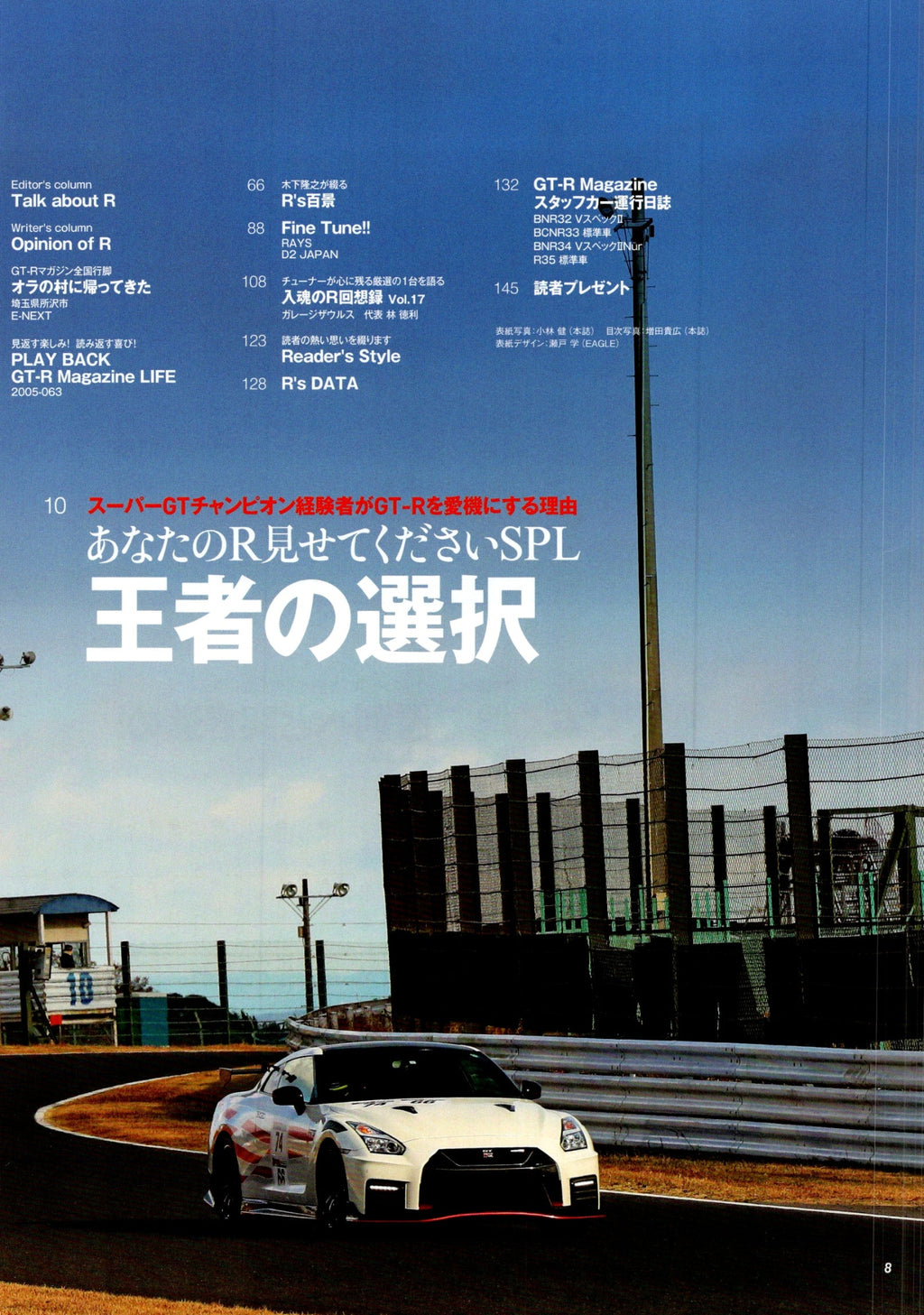 NISSAN R35 collection from JAPAN (16x11)-SET
