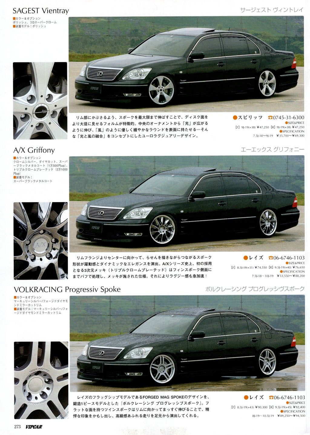 VIP TOYOTA mix collection from JAPAN (16x11)-SET