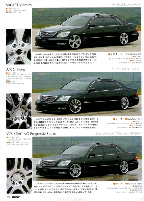 VIP TOYOTA mix collection from JAPAN (16x11)-SET