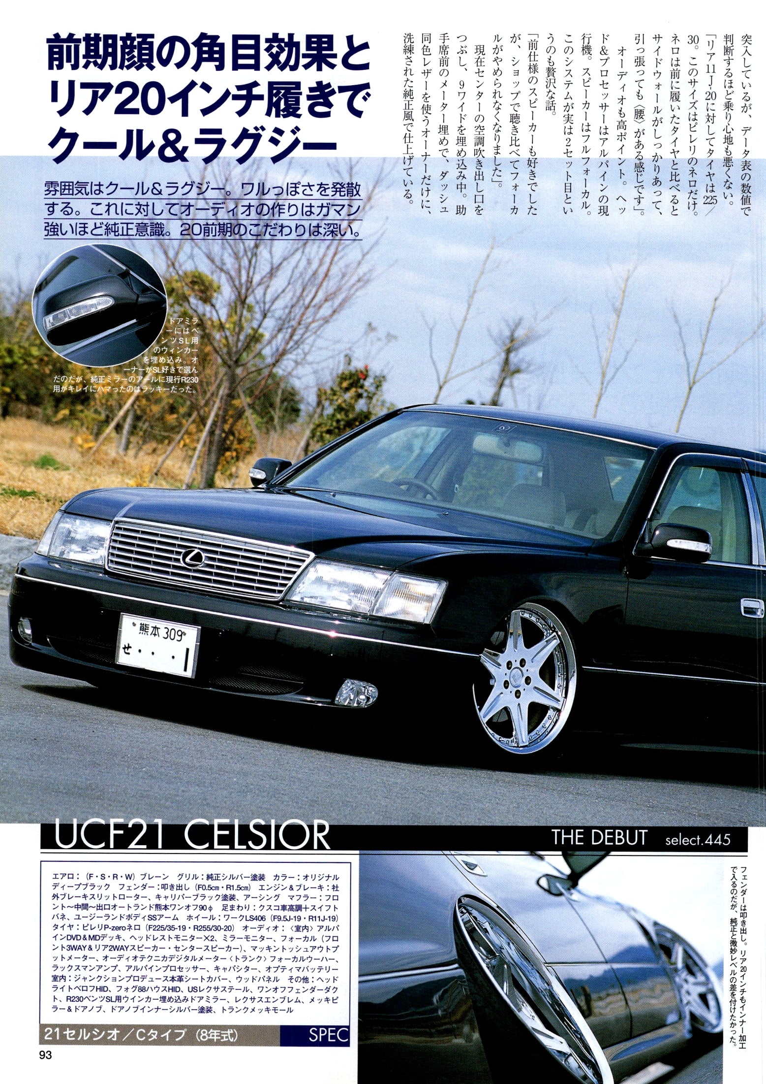 VIP LEXUS UCF21 celsior collection From Japan (8X11)-SINGLE