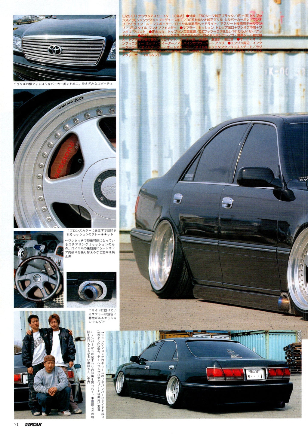VIP TOYOTA crown JZS171 athlete collection from JAPAN (16x11)-SET