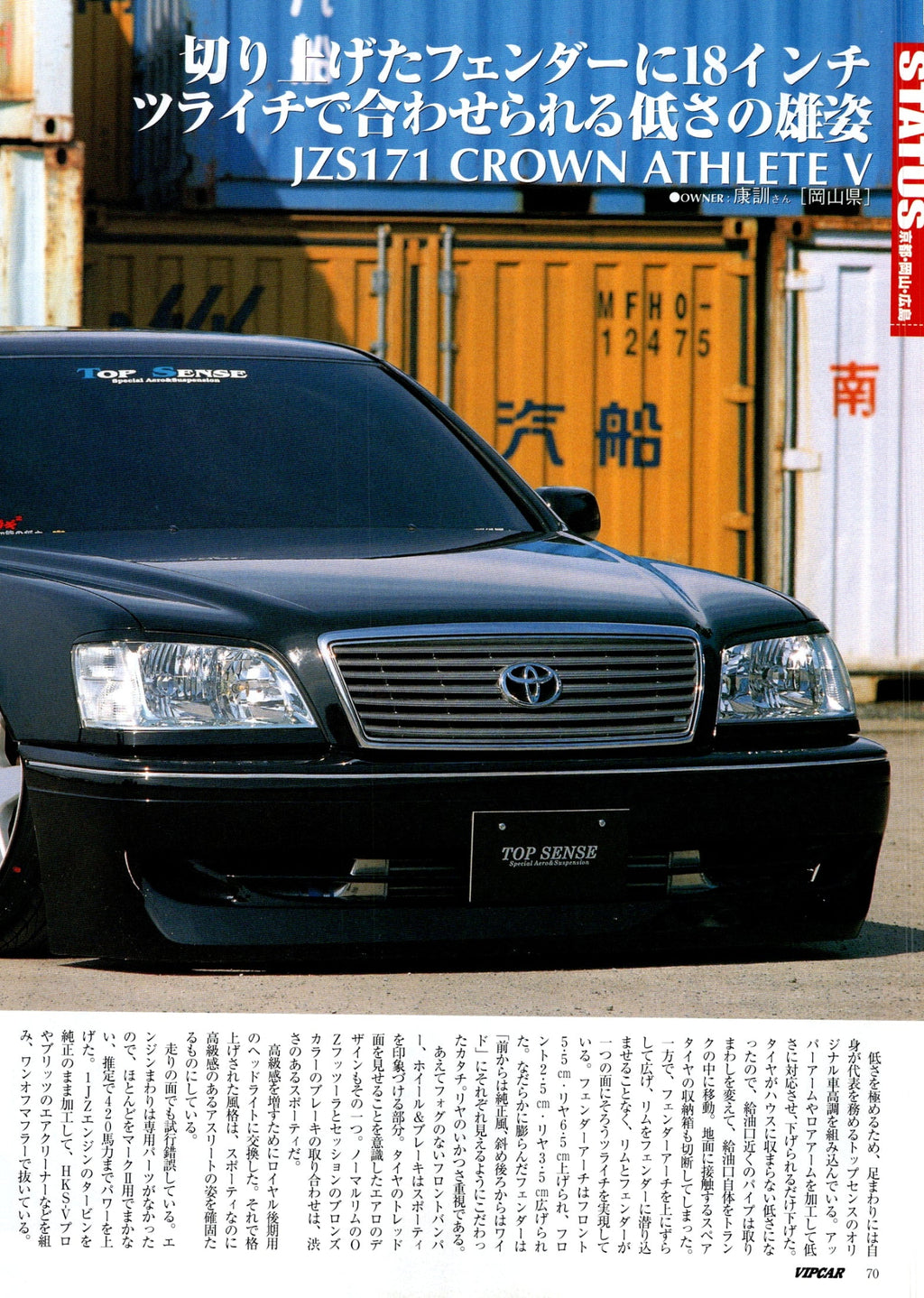 VIP TOYOTA crown JZS171 athlete collection from JAPAN (16x11)-SET