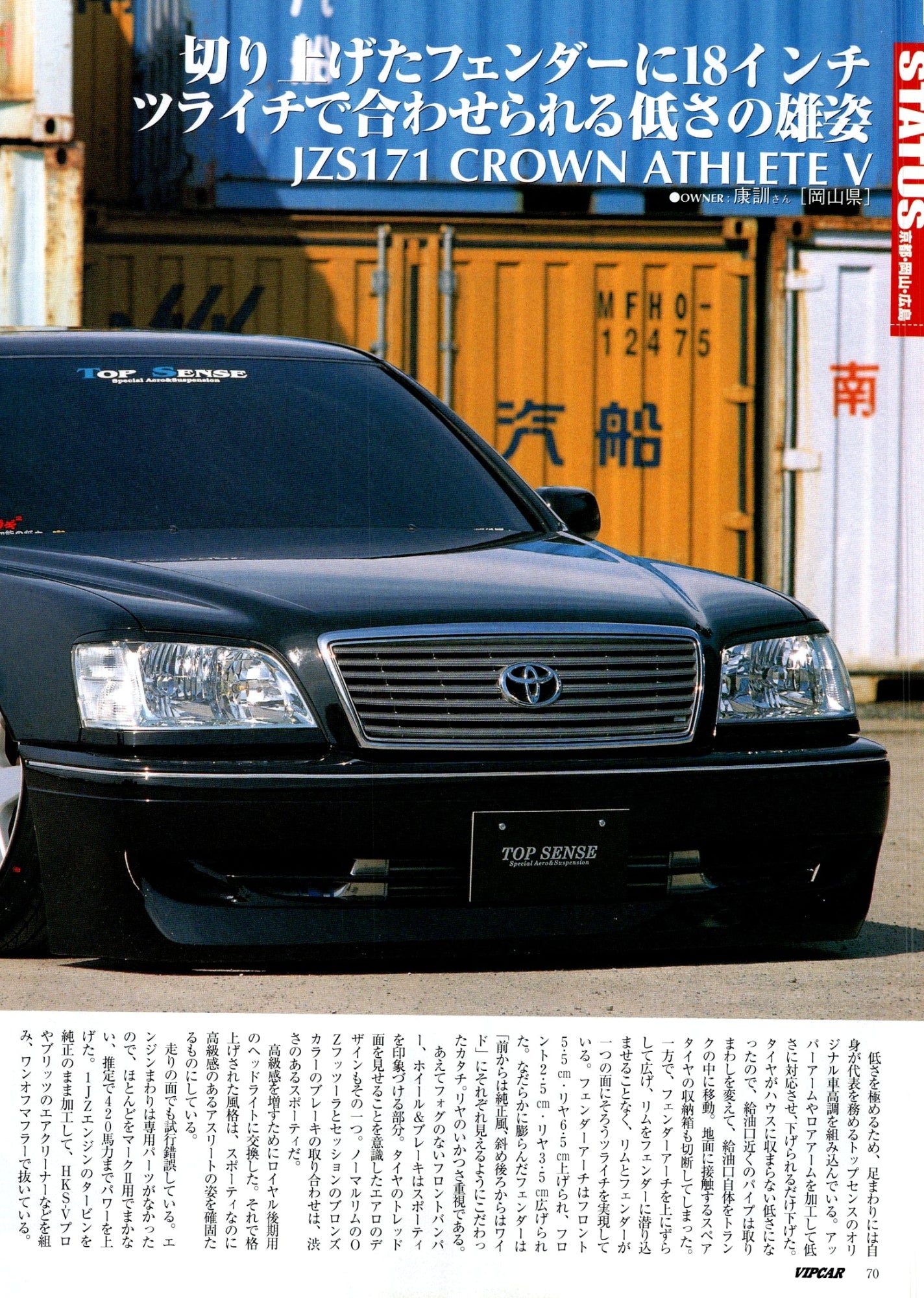 VIP TOYOTA crown JZS171 athlete collection from JAPAN (16x11)-SET