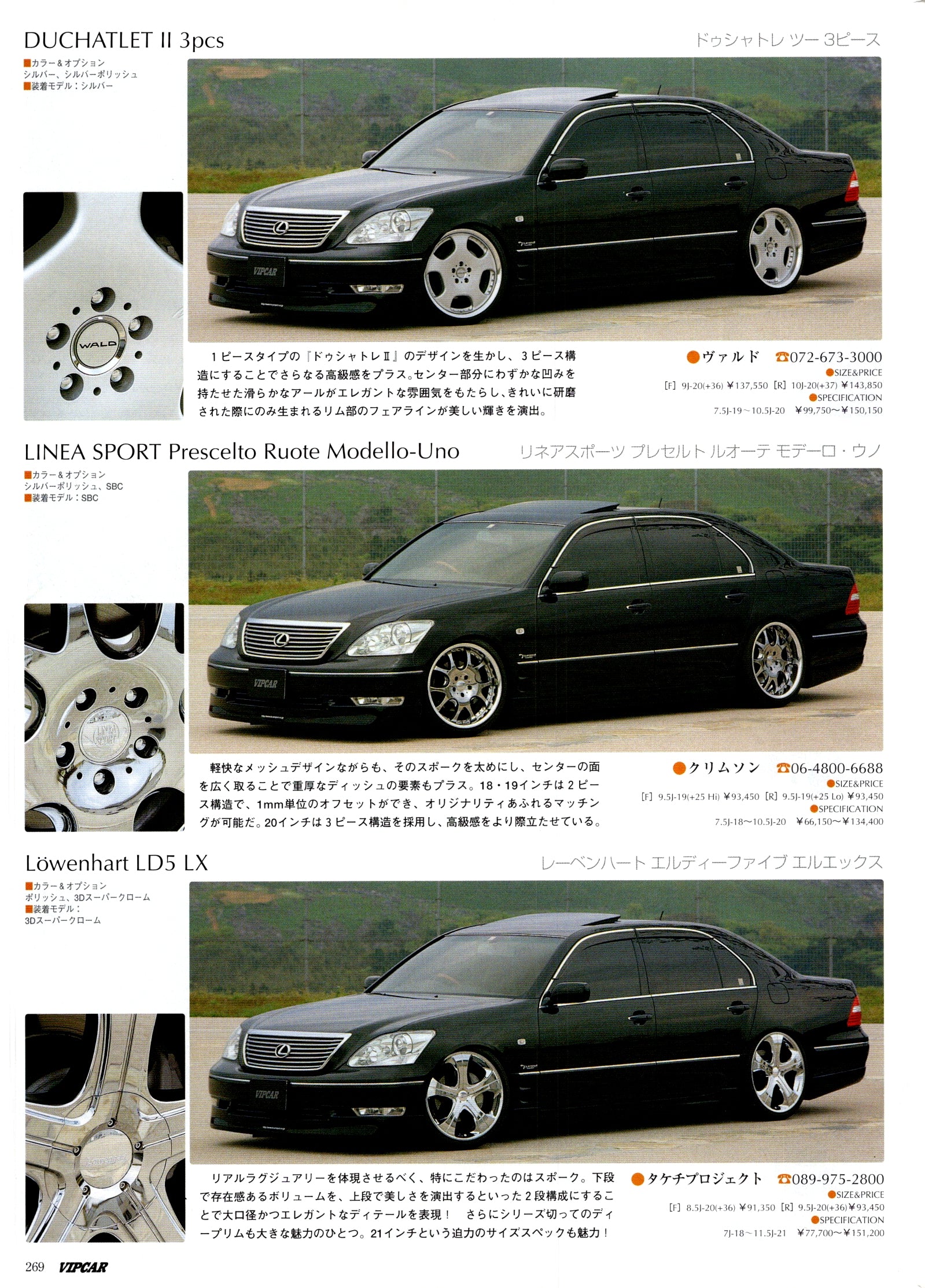 VIP LEXUS mix collection from JAPAN (16x11)-SET