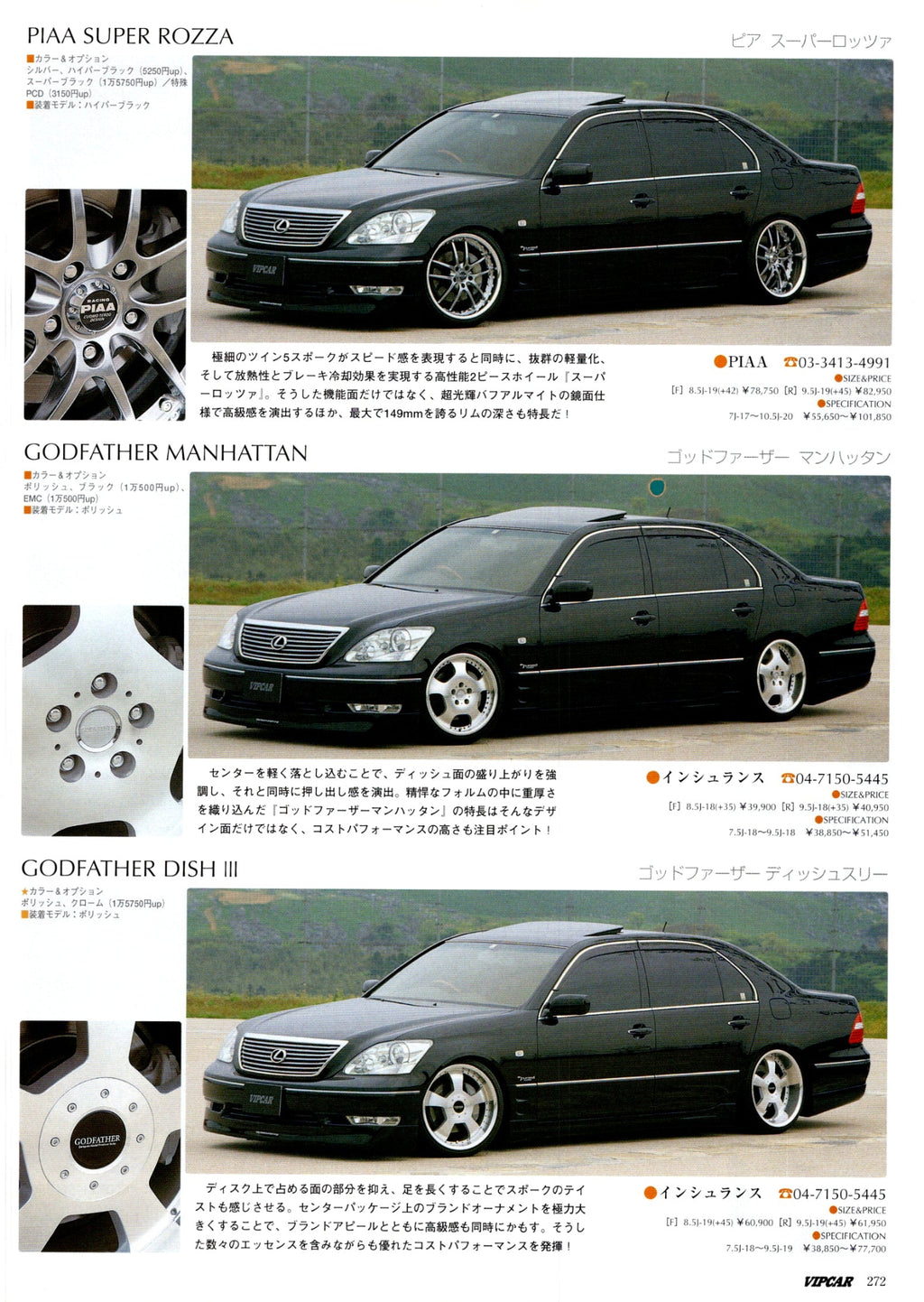 VIP LEXUS mix collection from JAPAN (16x11)-SET
