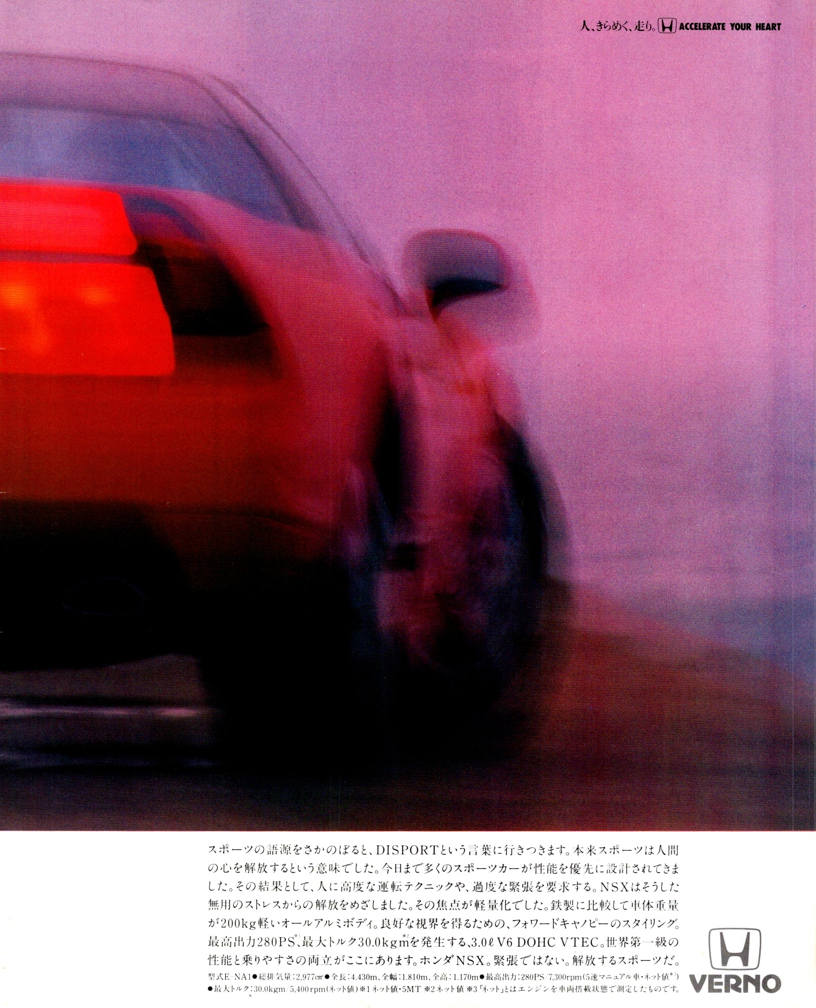 HONDA NSX collection From Japan (8x11)SINGLE