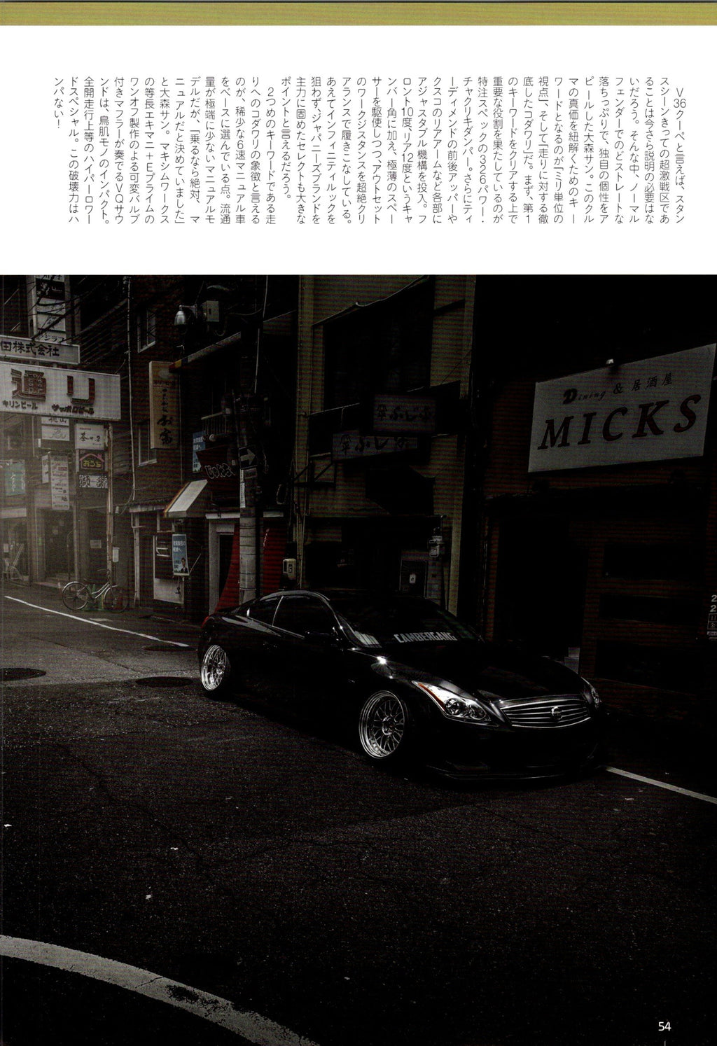 V36 COUPE skyline collection From Japan (16X11)-SET