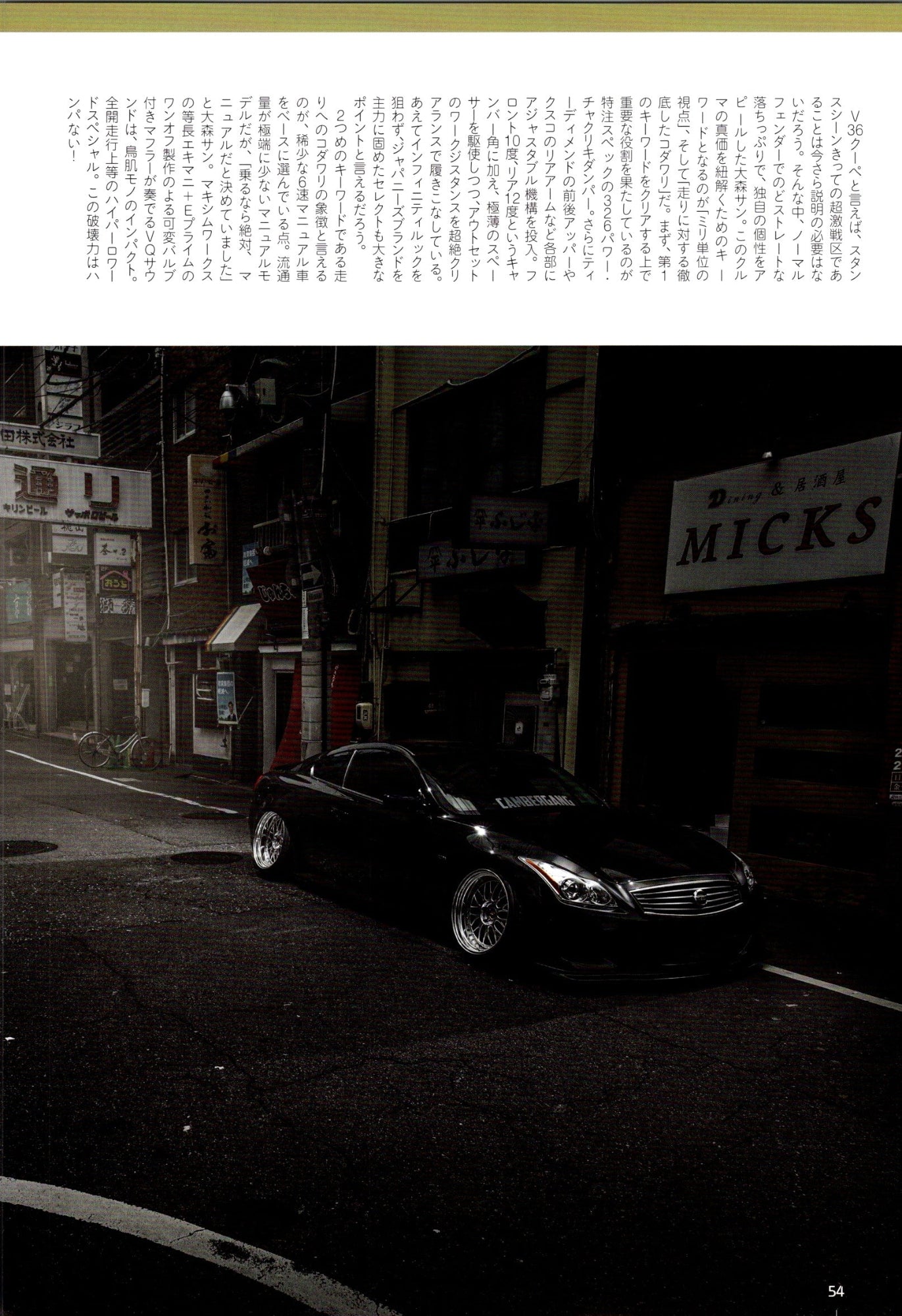 V36 COUPE skyline collection From Japan (16X11)-SET