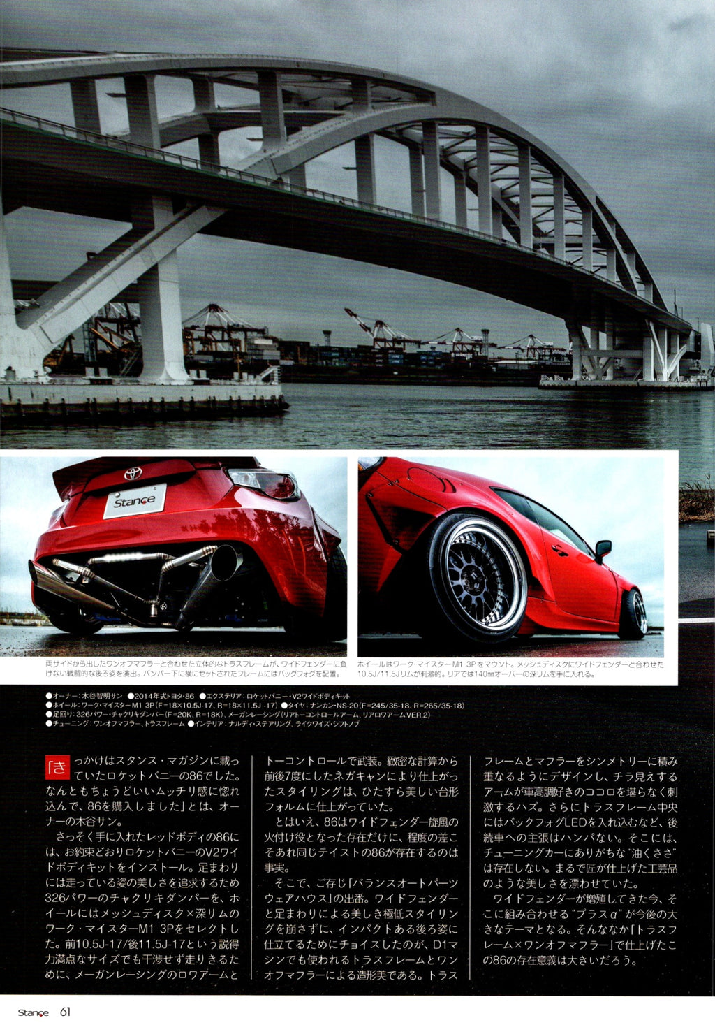 TOYOTA 86 collection From Japan (16X11)-SET