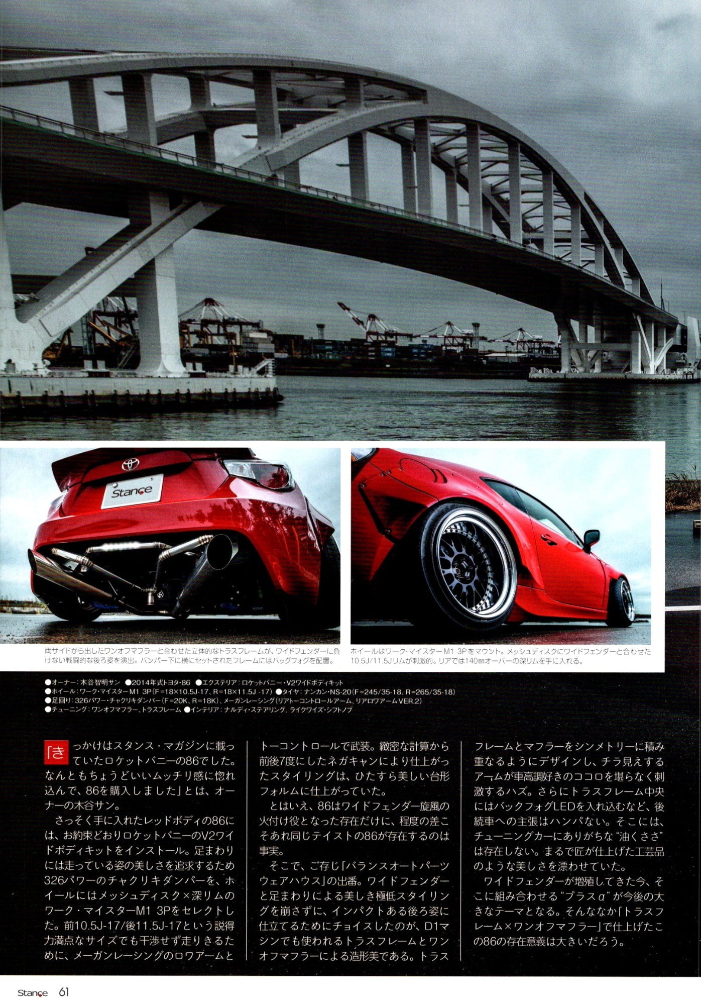 TOYOTA 86 collection From Japan (16X11)-SET