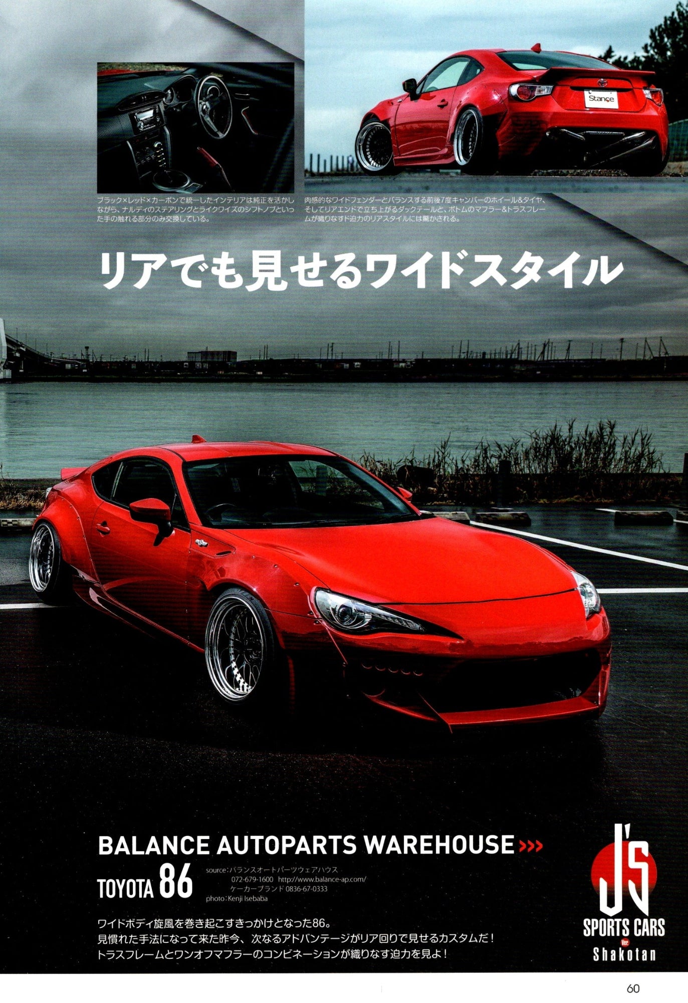 TOYOTA 86 collection From Japan (16X11)-SET