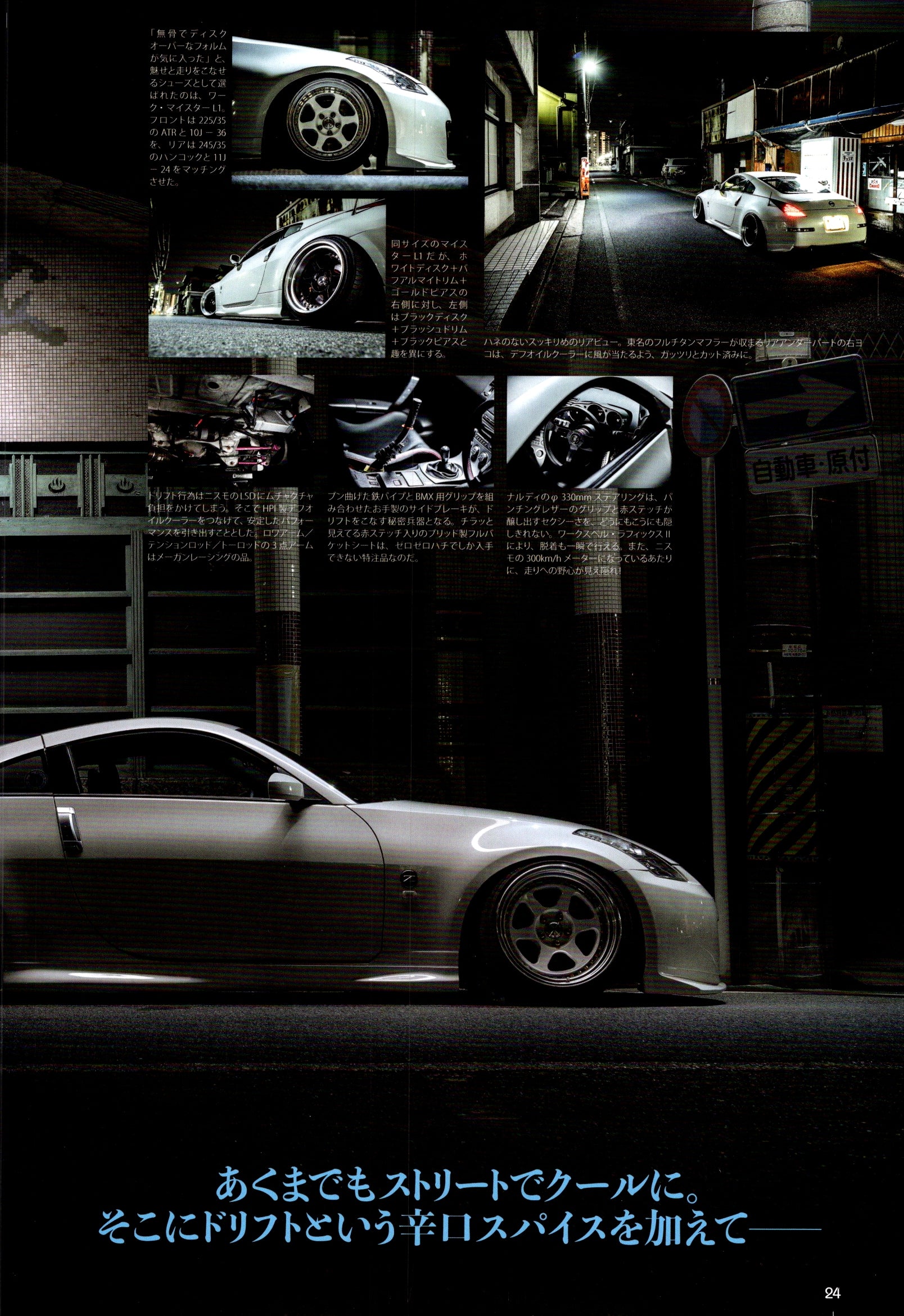 NISSAN 350Z collection From Japan (16X11)-SET