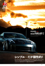 NISSAN 350Z collection From Japan (16X11)-SET