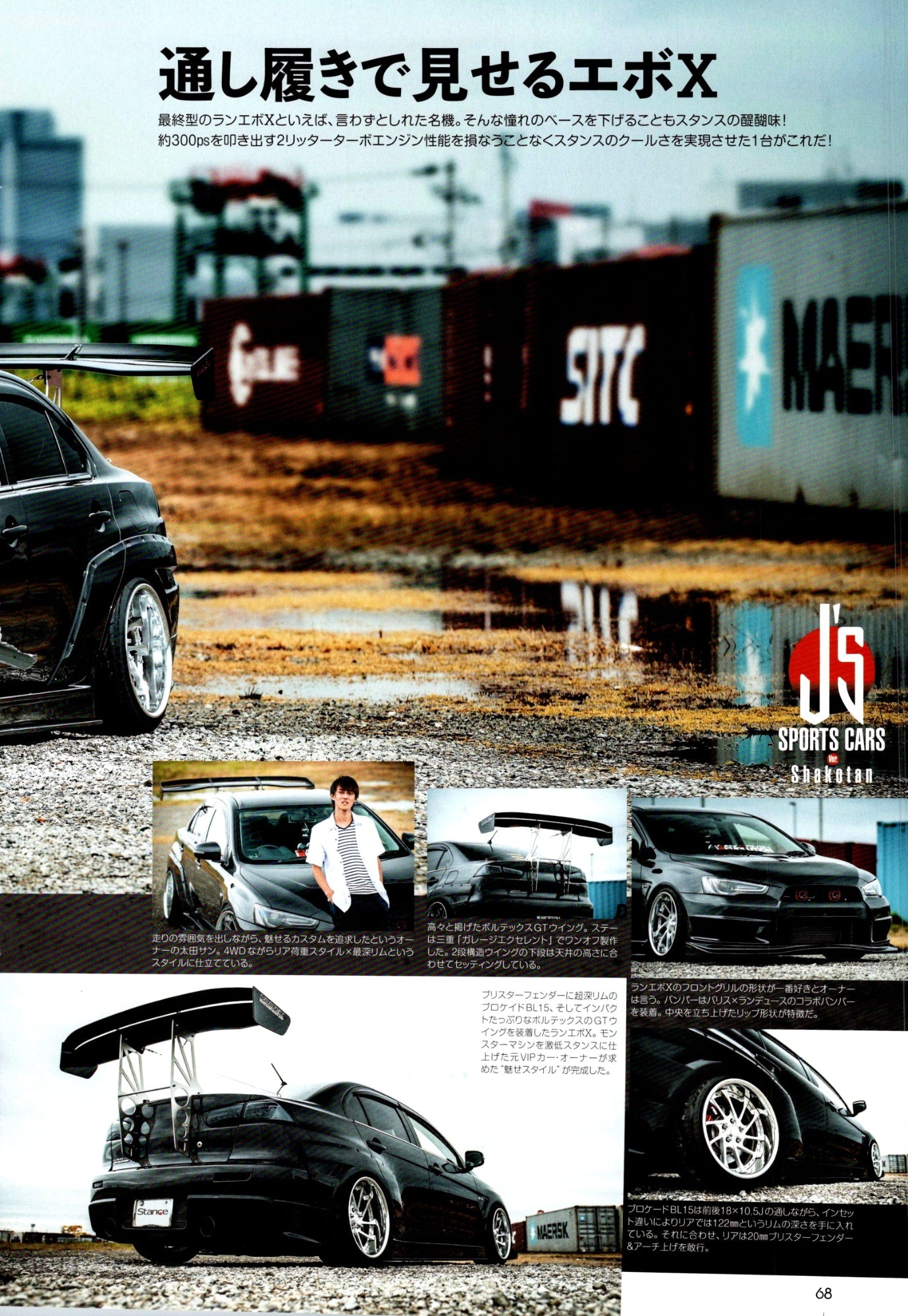 MITSUBISHI LANCER EVO x collection From Japan (16X11)-SET