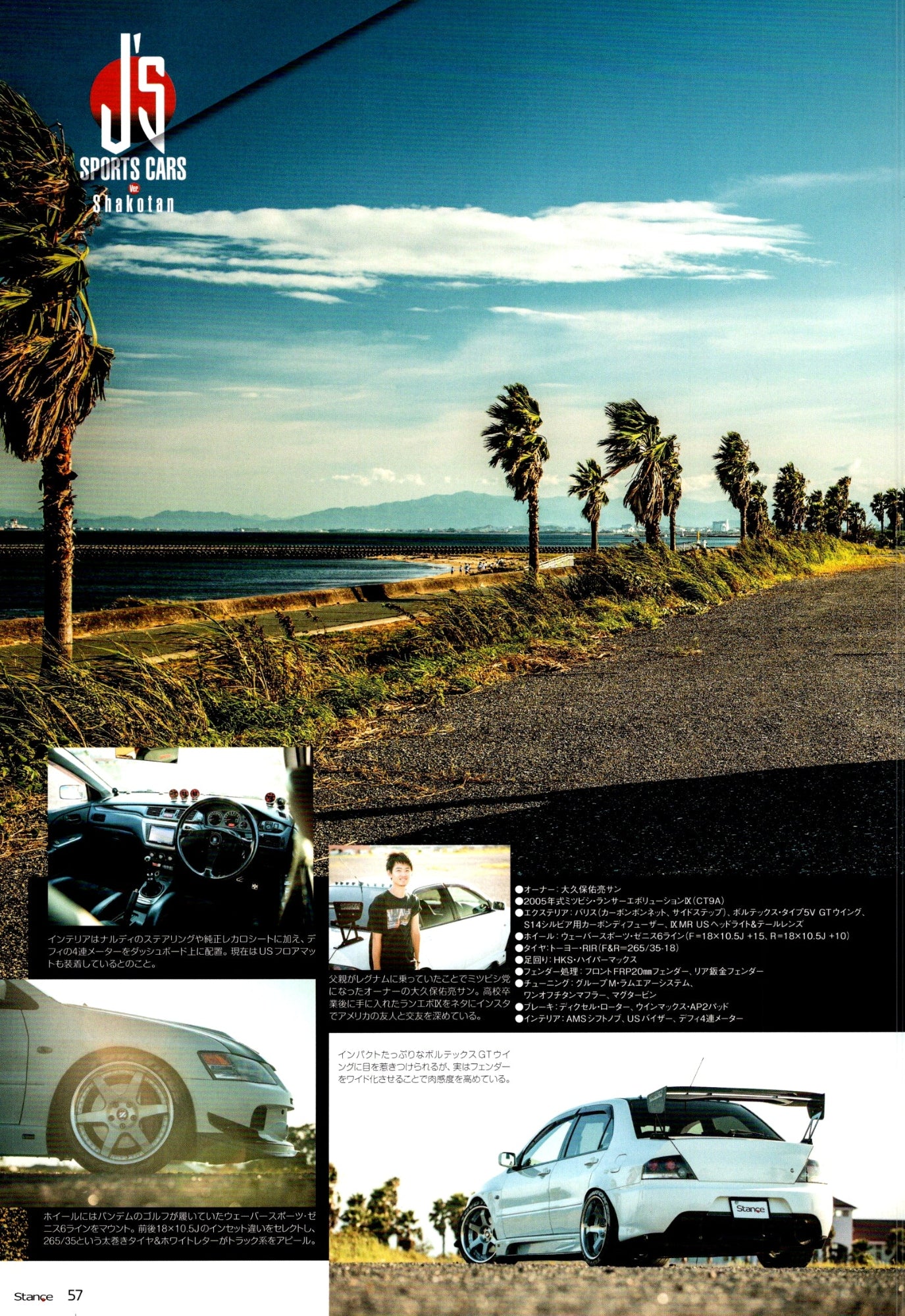 MITSUBISHI LANCER EVO IX collection From Japan (16X11)-SET