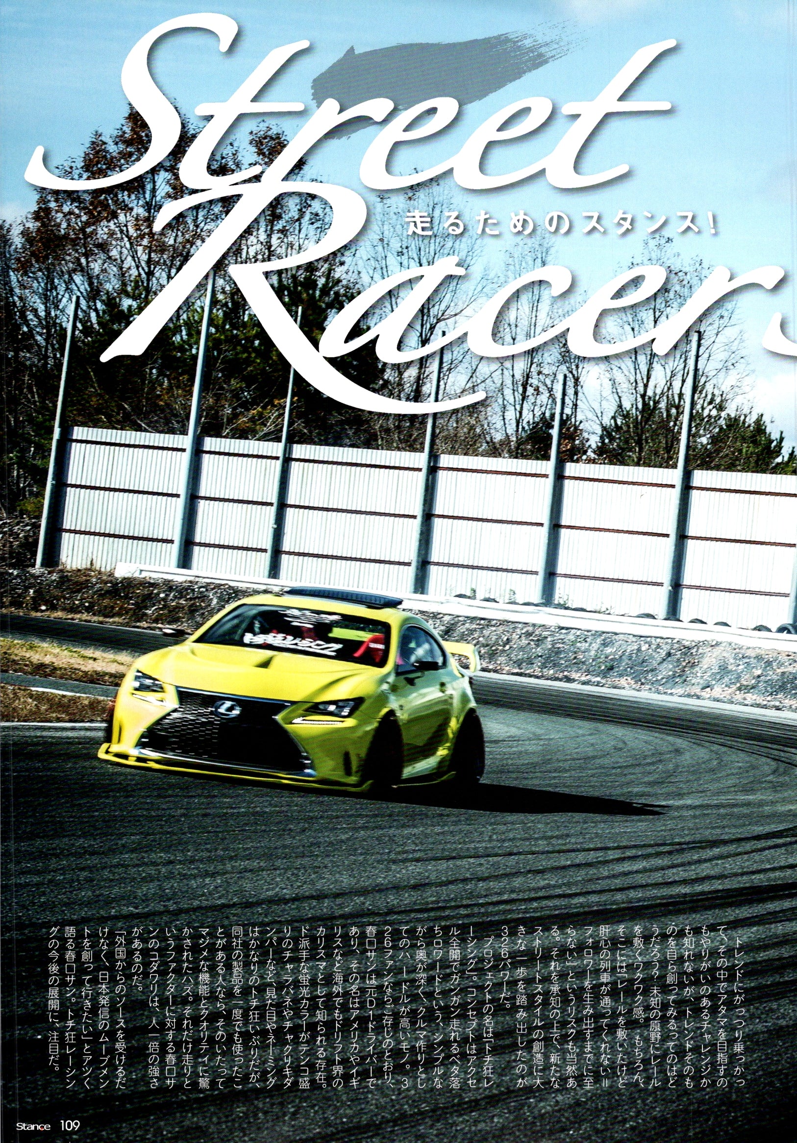 NISSAN X LEXUS X STREETRACER collection From Japan (16X11)-SET