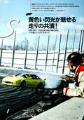 NISSAN X LEXUS X STREETRACER collection From Japan (16X11)-SET