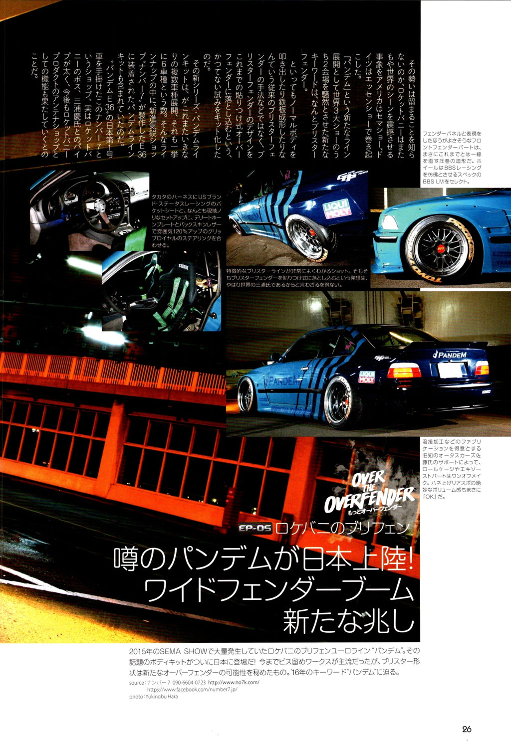 BMW E36 collection From Japan (16X11)-SET