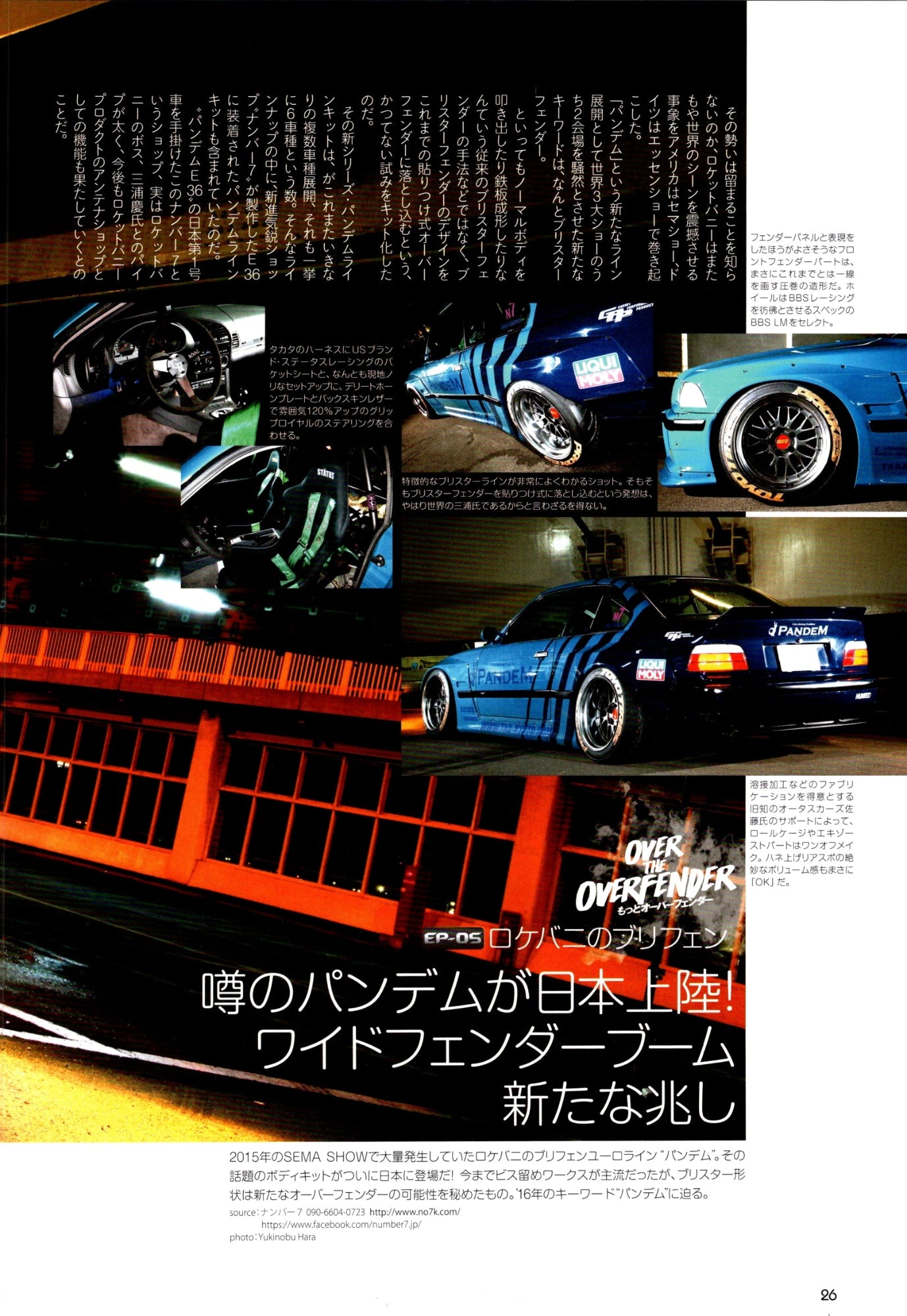 BMW E36 collection From Japan (16X11)-SET
