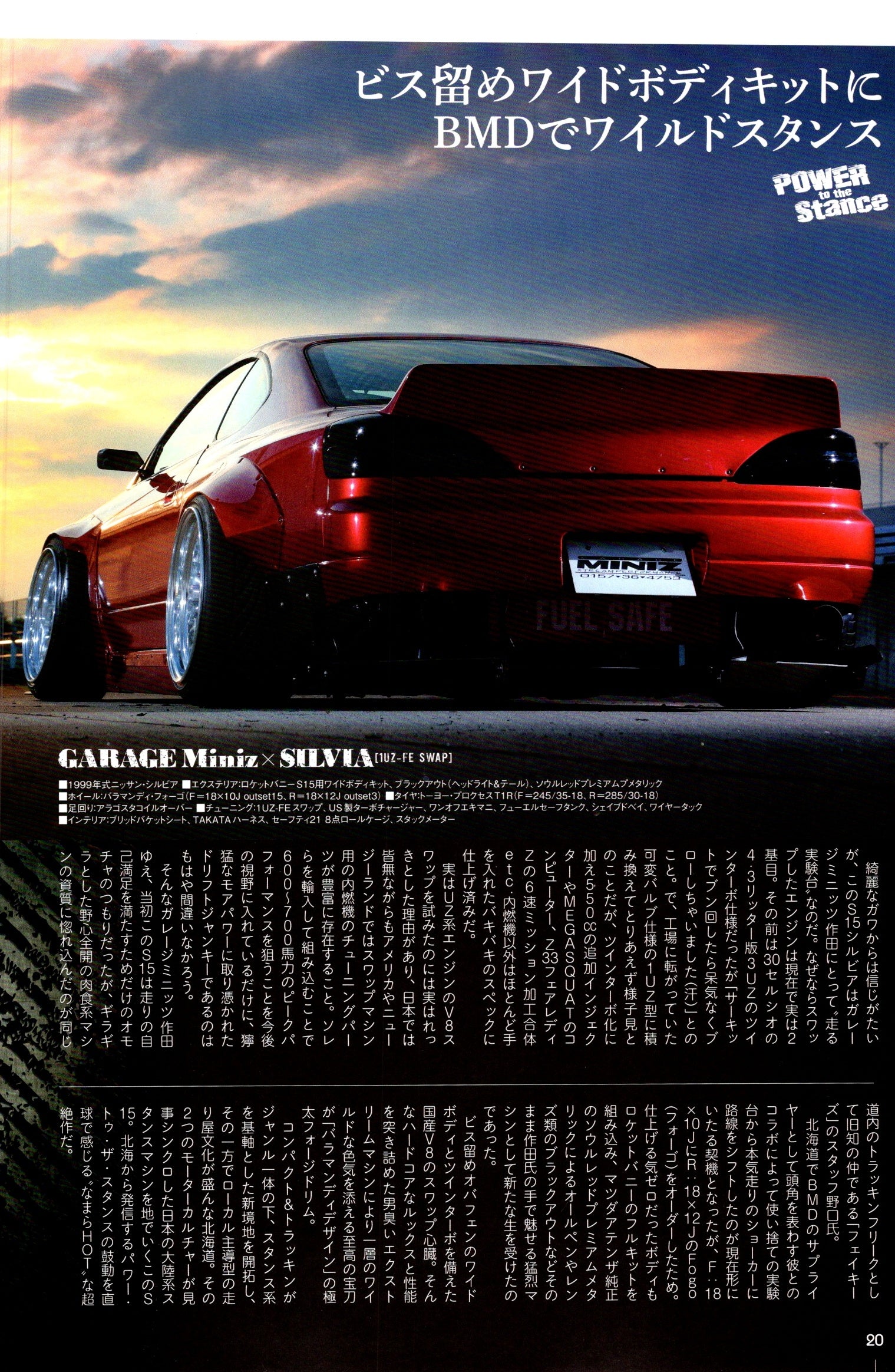 NISSAN S15 collection From Japan (8X11)-SINGLE