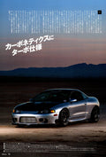 95' mitsubishi ECLIPSE collection From Japan (8X11)-SINGLE