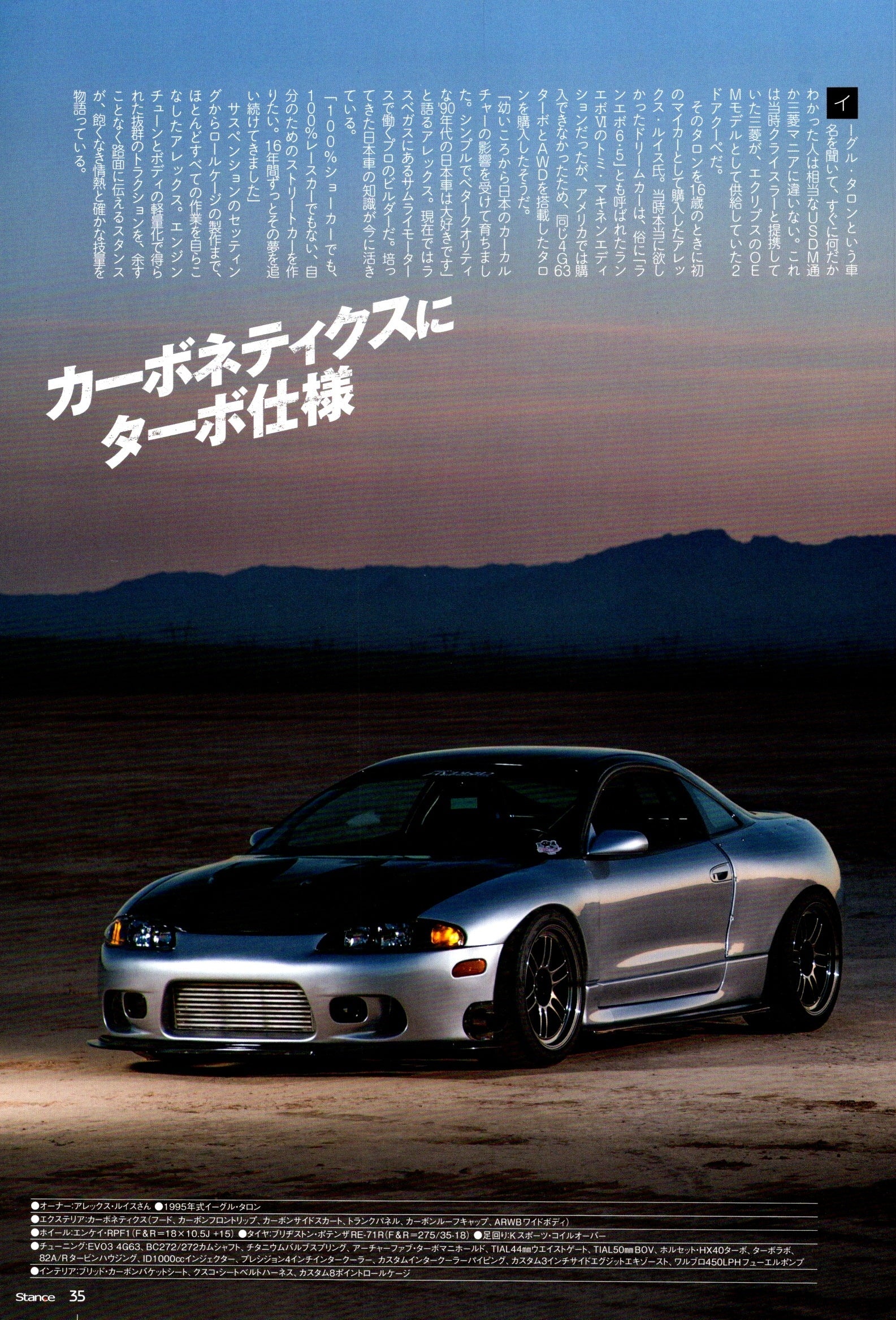 95' mitsubishi ECLIPSE collection From Japan (8X11)-SINGLE