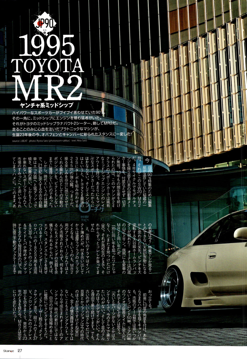 TOYOTA MR2 collection From Japan (16X11)-SET