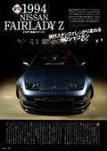 NISSAN fairlady 94'  collection From Japan (8X11)-SINGLE