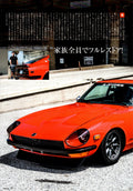 NISSAN DATSUN 240Z FAIRLADY collection From Japan (8X11)-SET