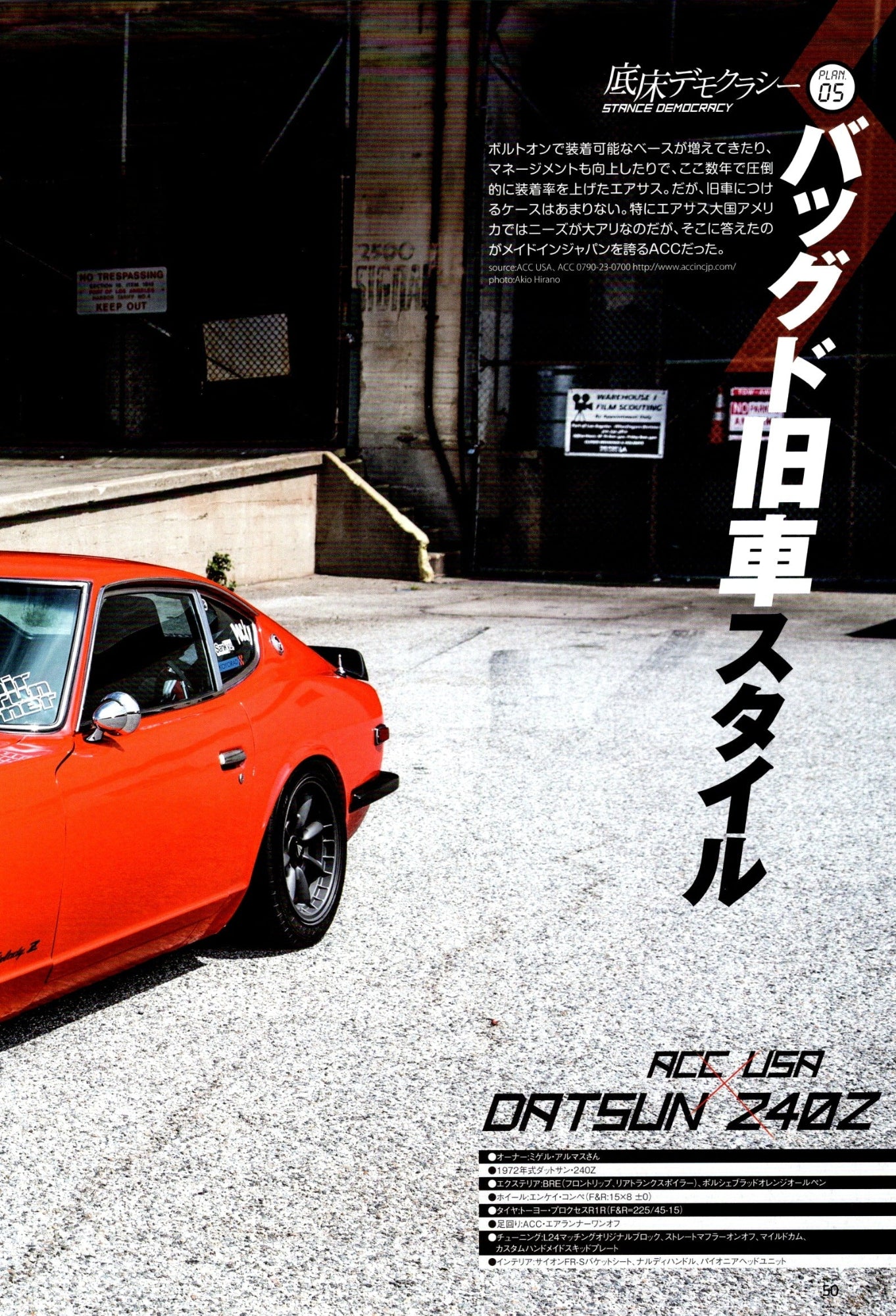 NISSAN DATSUN 240Z FAIRLADY collection From Japan (8X11)-SET