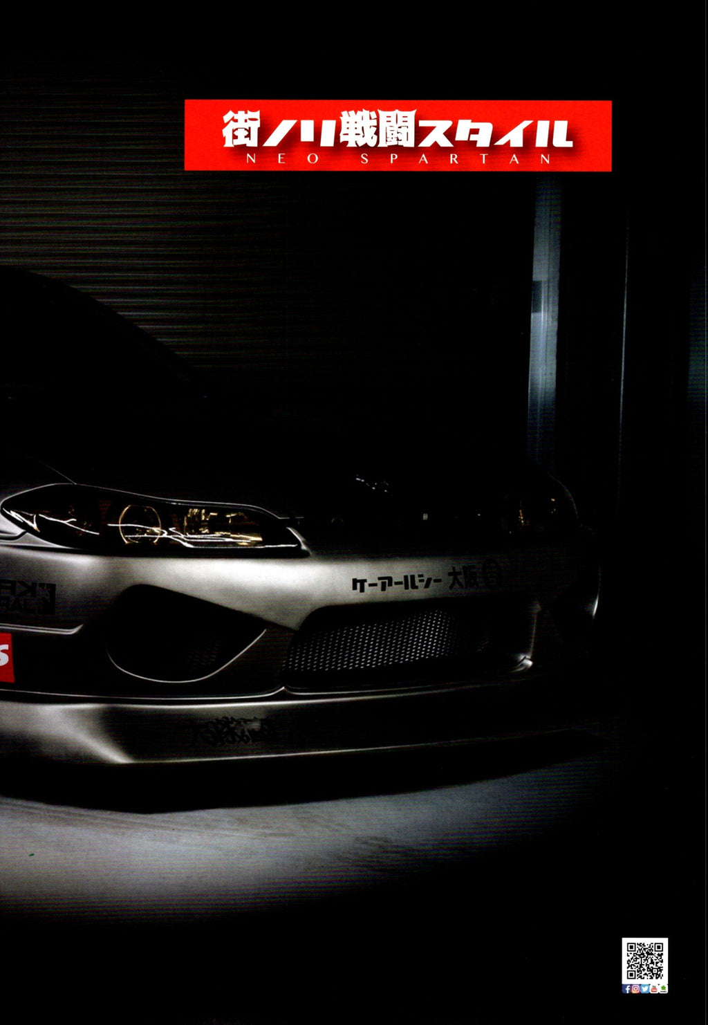 NISSAN S15  collection From Japan (8X11)-SET