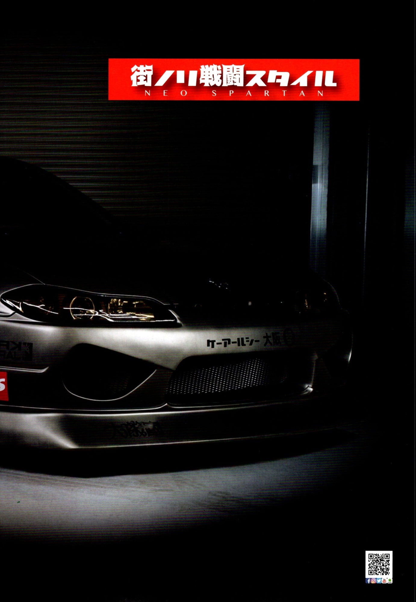 NISSAN S15  collection From Japan (8X11)-SET