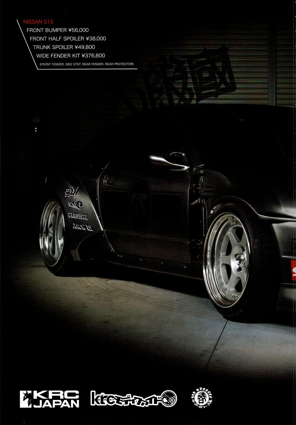 NISSAN S15  collection From Japan (8X11)-SET
