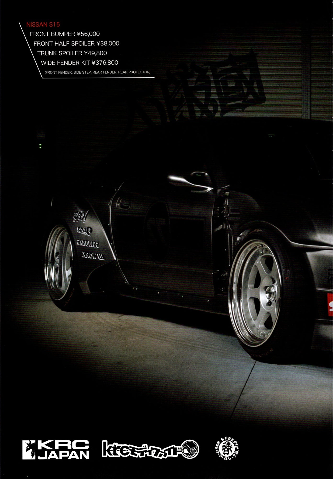 NISSAN S15  collection From Japan (8X11)-SET