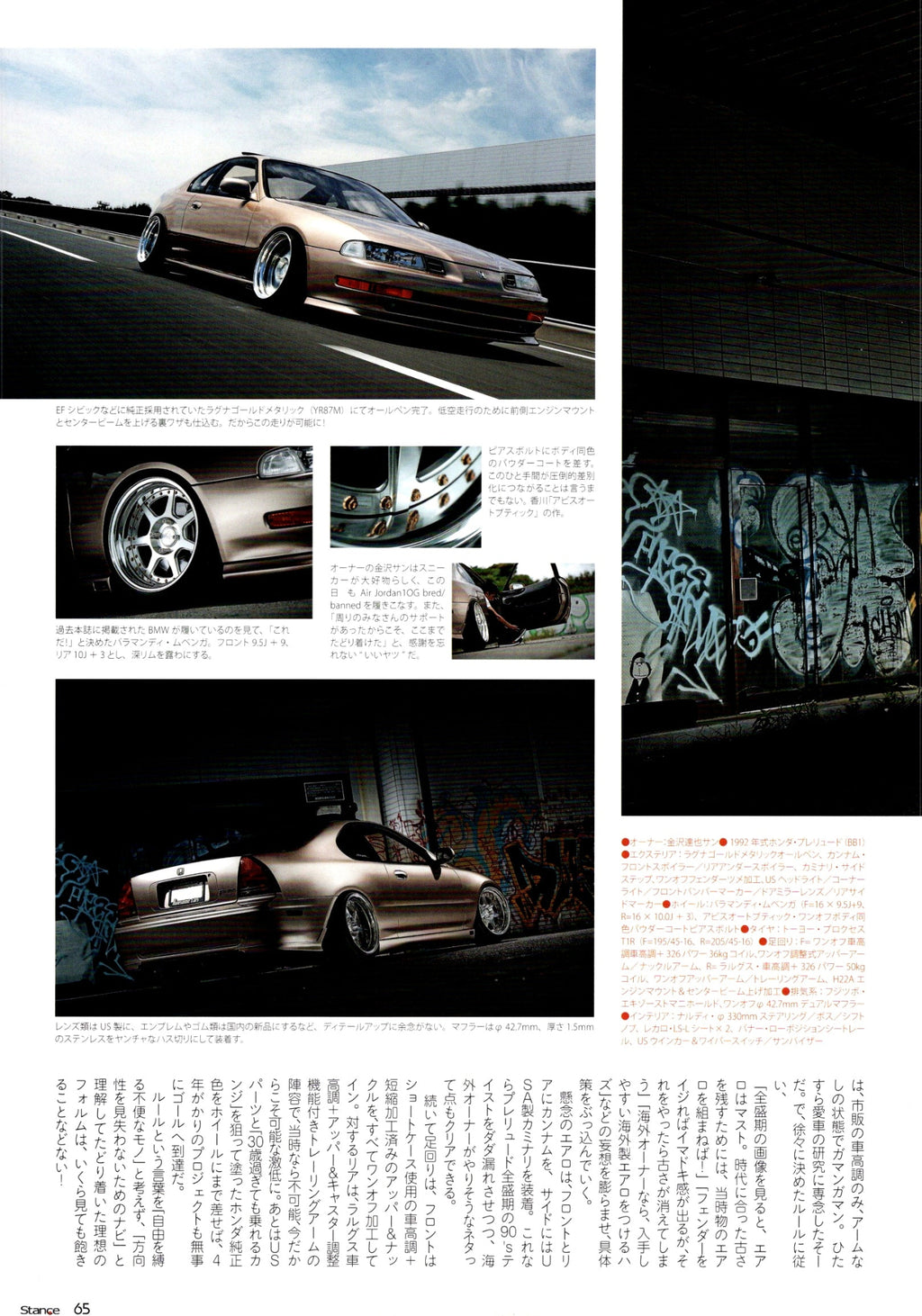HONDA PRELUDE collection From Japan (8X11)-SET