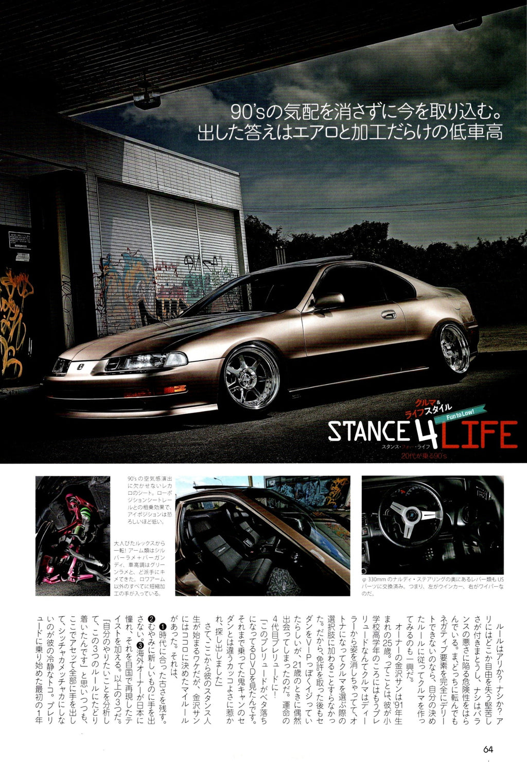 HONDA PRELUDE collection From Japan (8X11)-SET