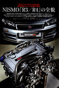 NISSAN GTR collection From Japan (8X11)-SINGLE