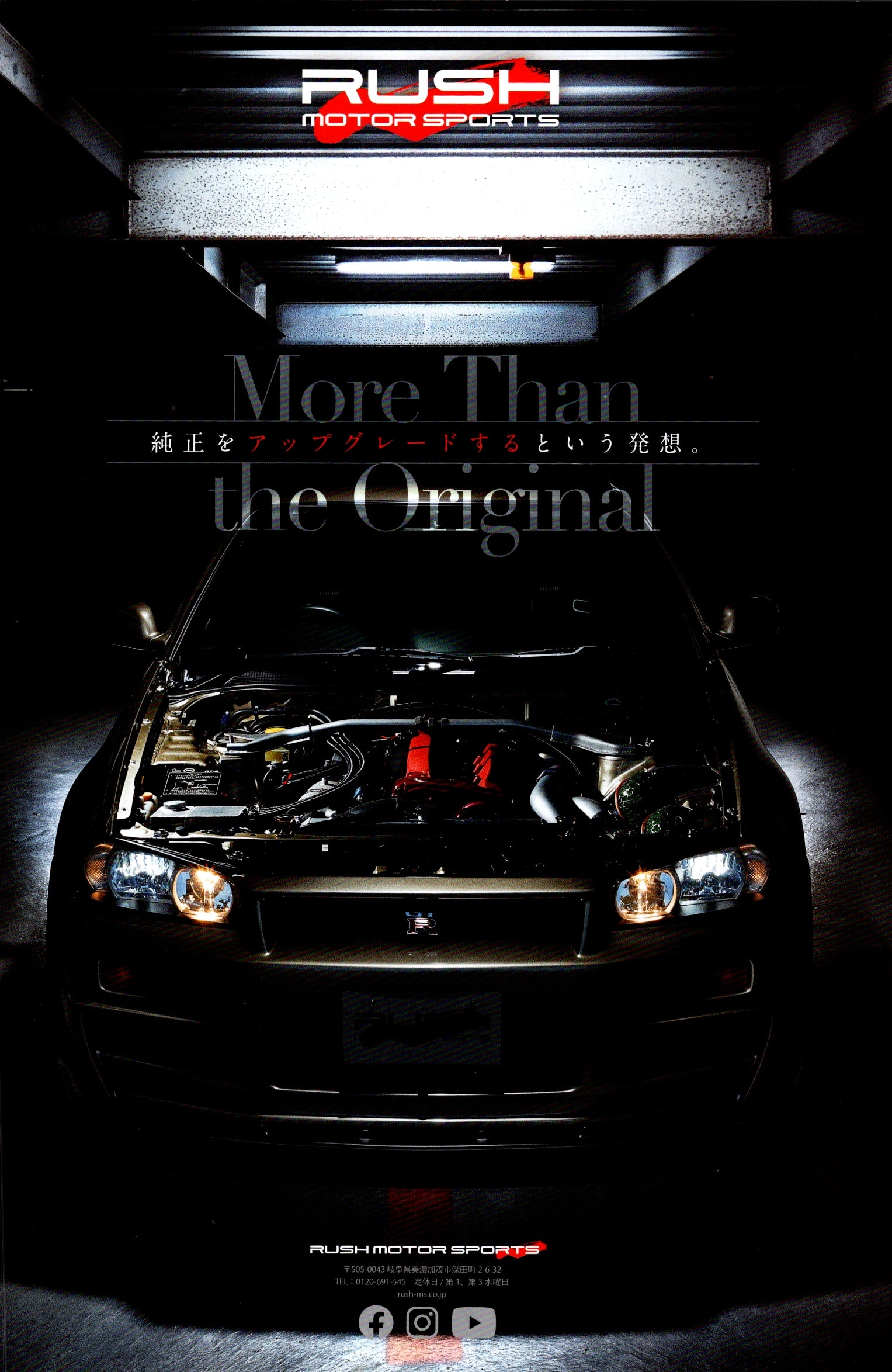 NISSAN GTR collection From Japan (8X11)-SINGLE