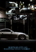 NISSAN 350Z collection From Japan (8X11)-SINGLE