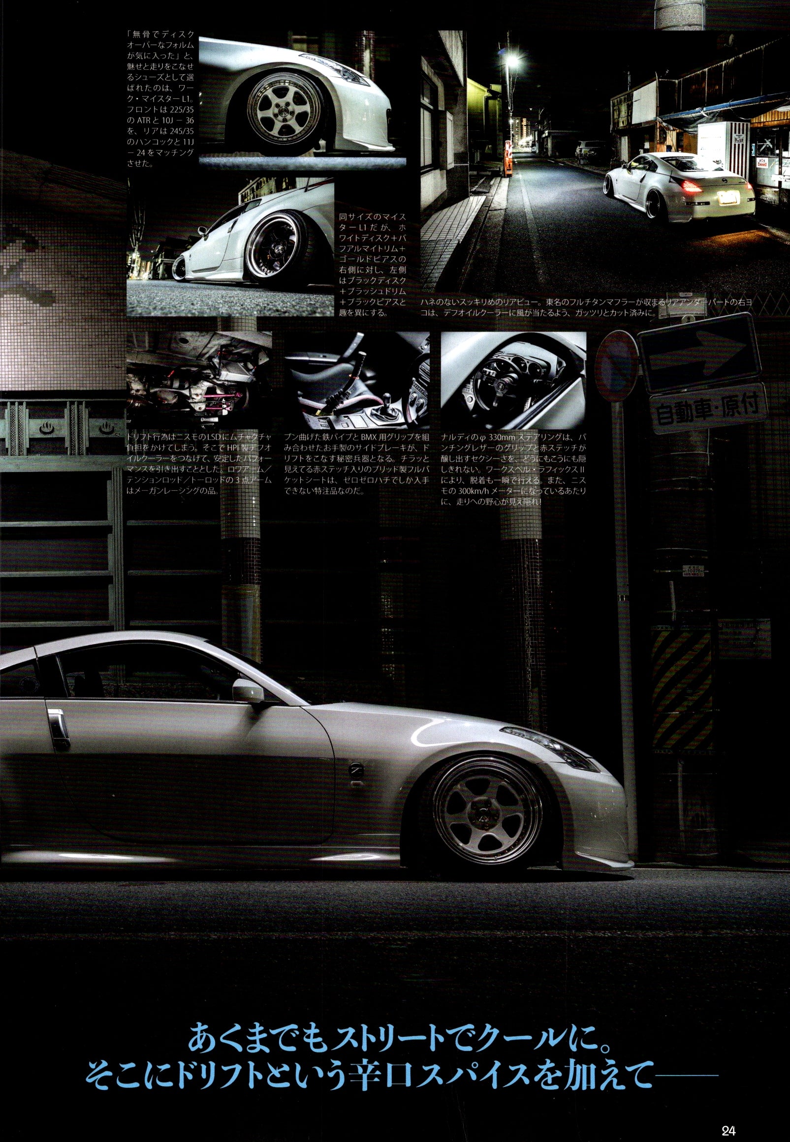 NISSAN 350Z collection From Japan (8X11)-SINGLE