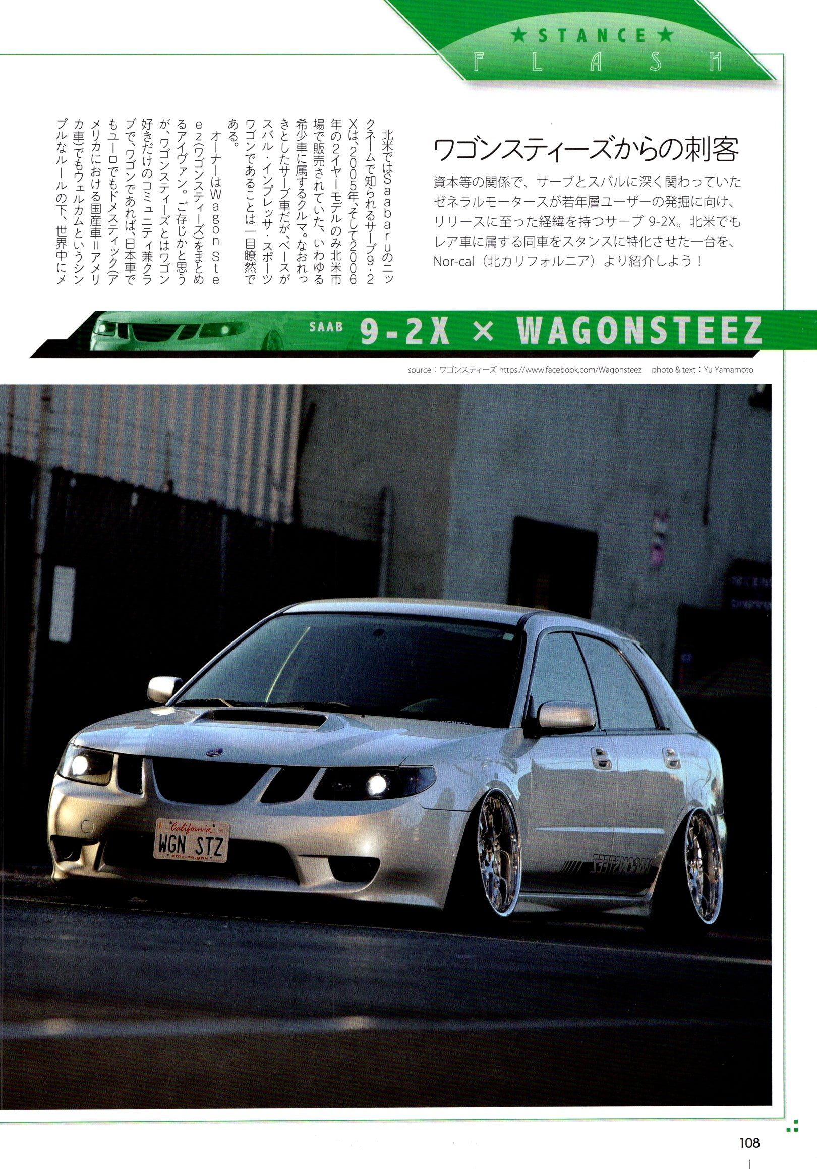 SAAB 9-2X WAGON collection From Japan (8X11)-SINGLE