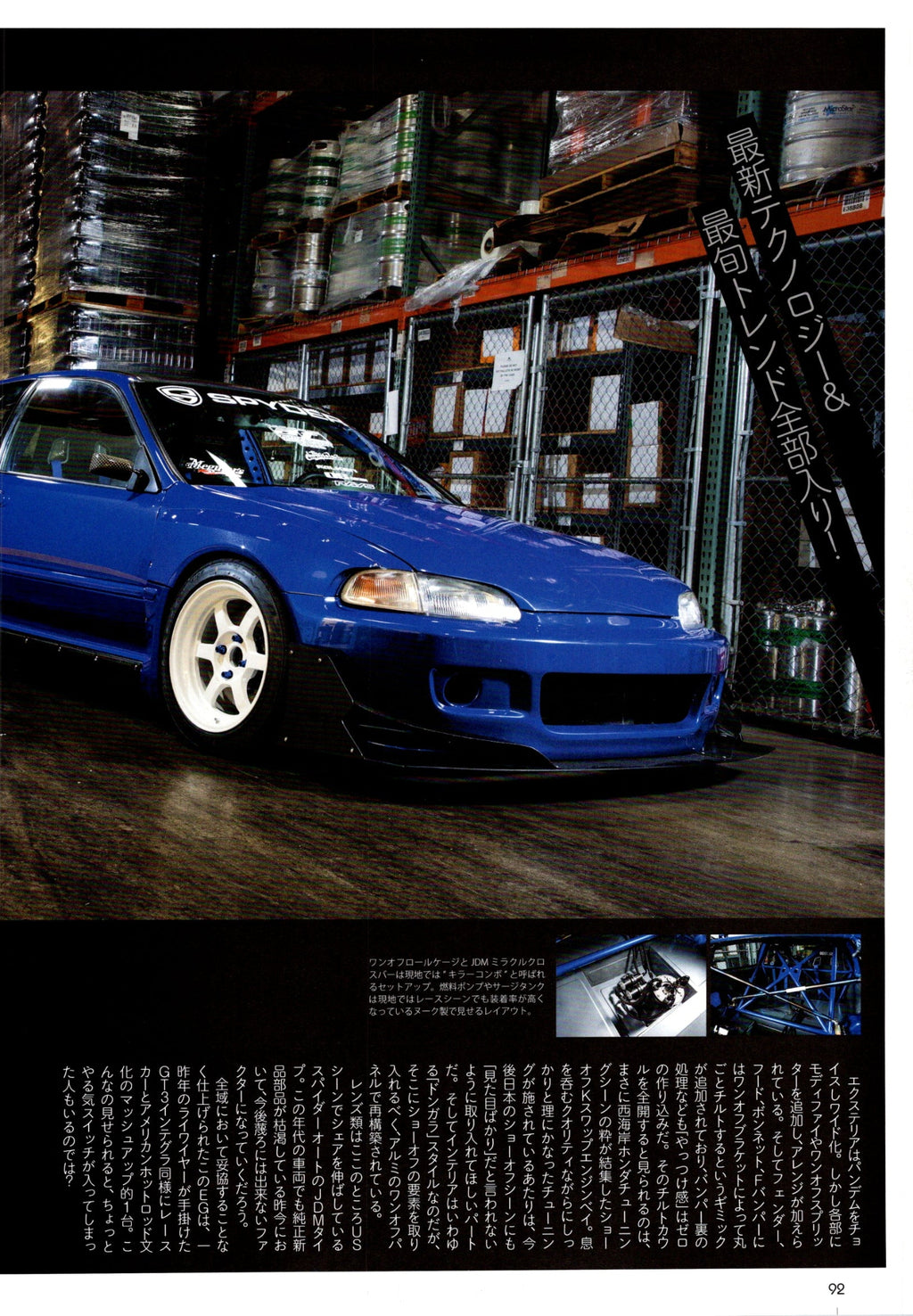 HONDA CIVIC collection From Japan (16X11)-SET