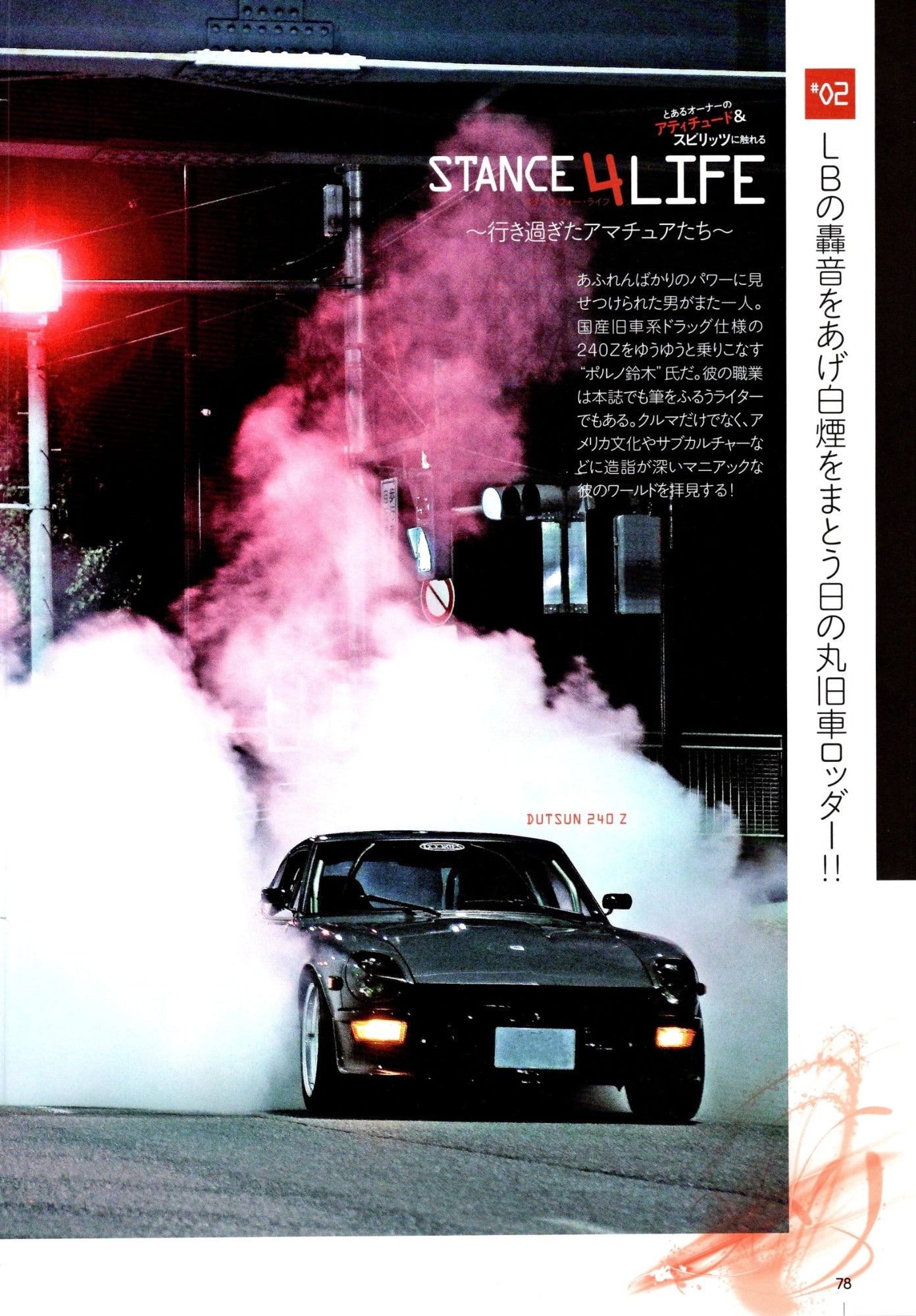 NISSAN 240Z collection From Japan (16X11)-SET