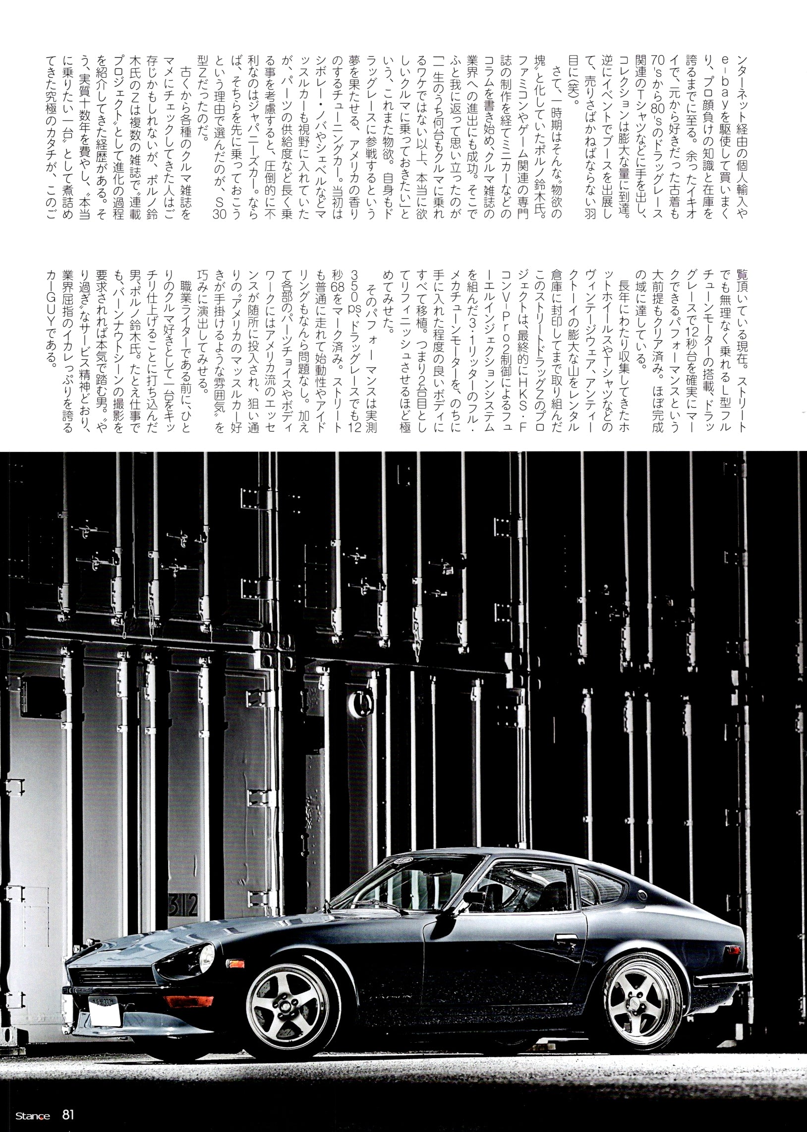 NISSAN 240Z DATSUN collection From Japan (8X11)-SINGLE