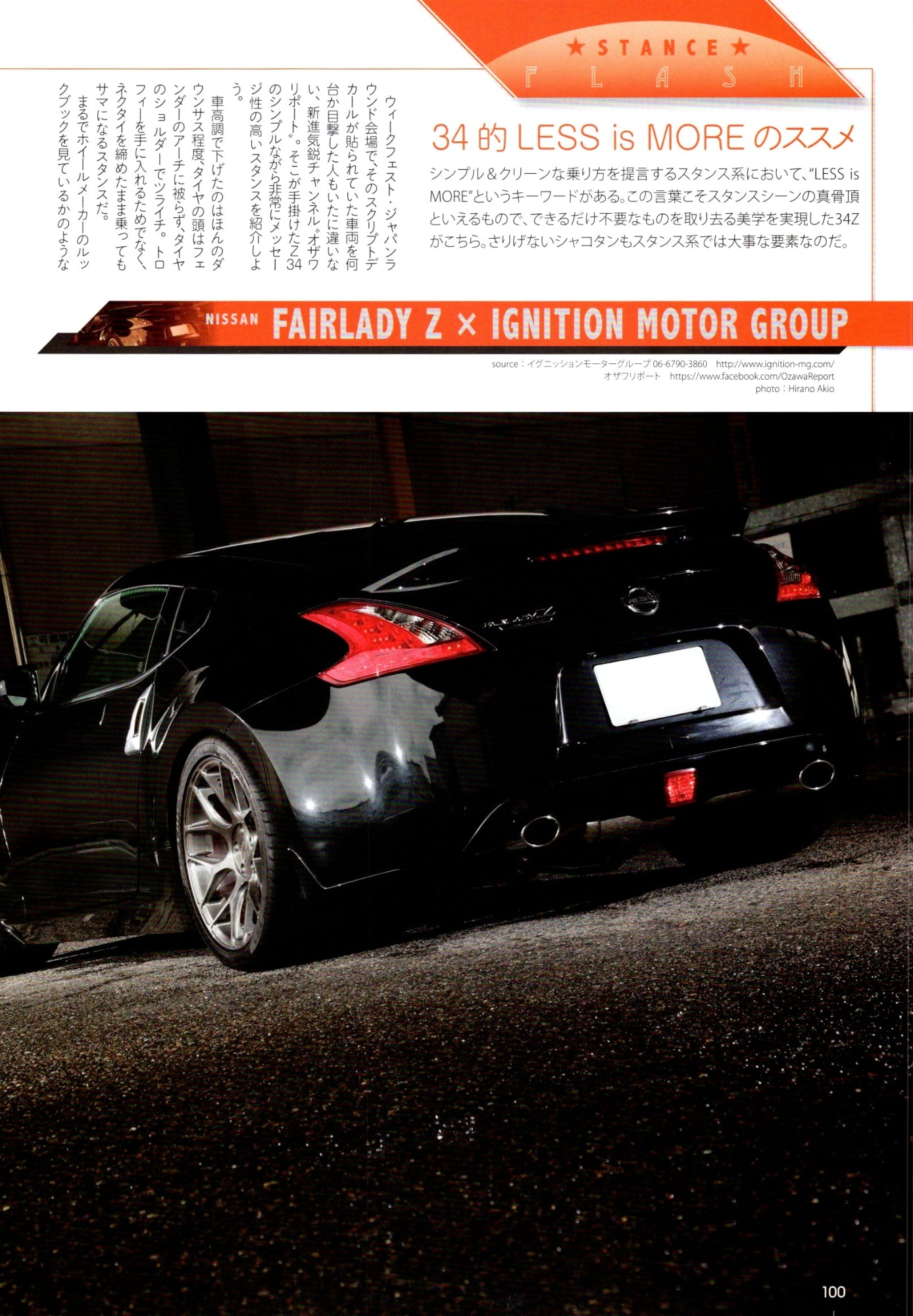 NISSAN FAIRLADY Z collection From Japan (16X11)-SET
