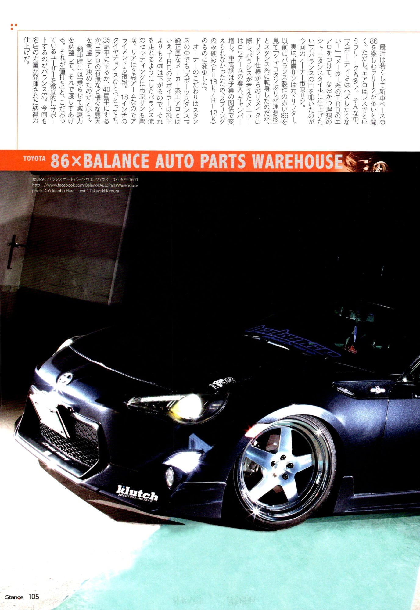 TOYOTA 86 collection From Japan (16X11)-SET